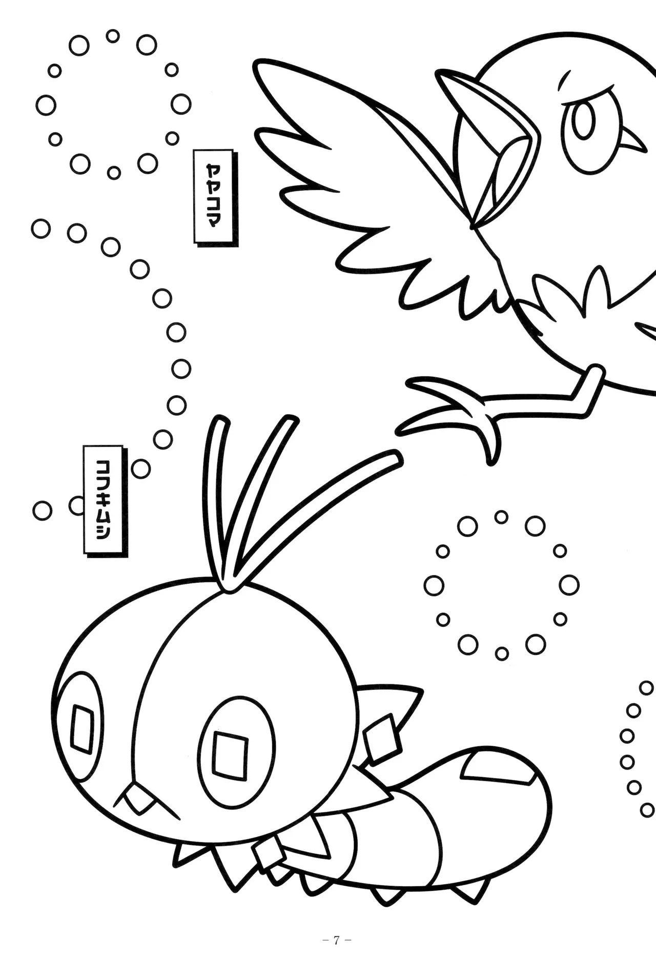Manga Page 11