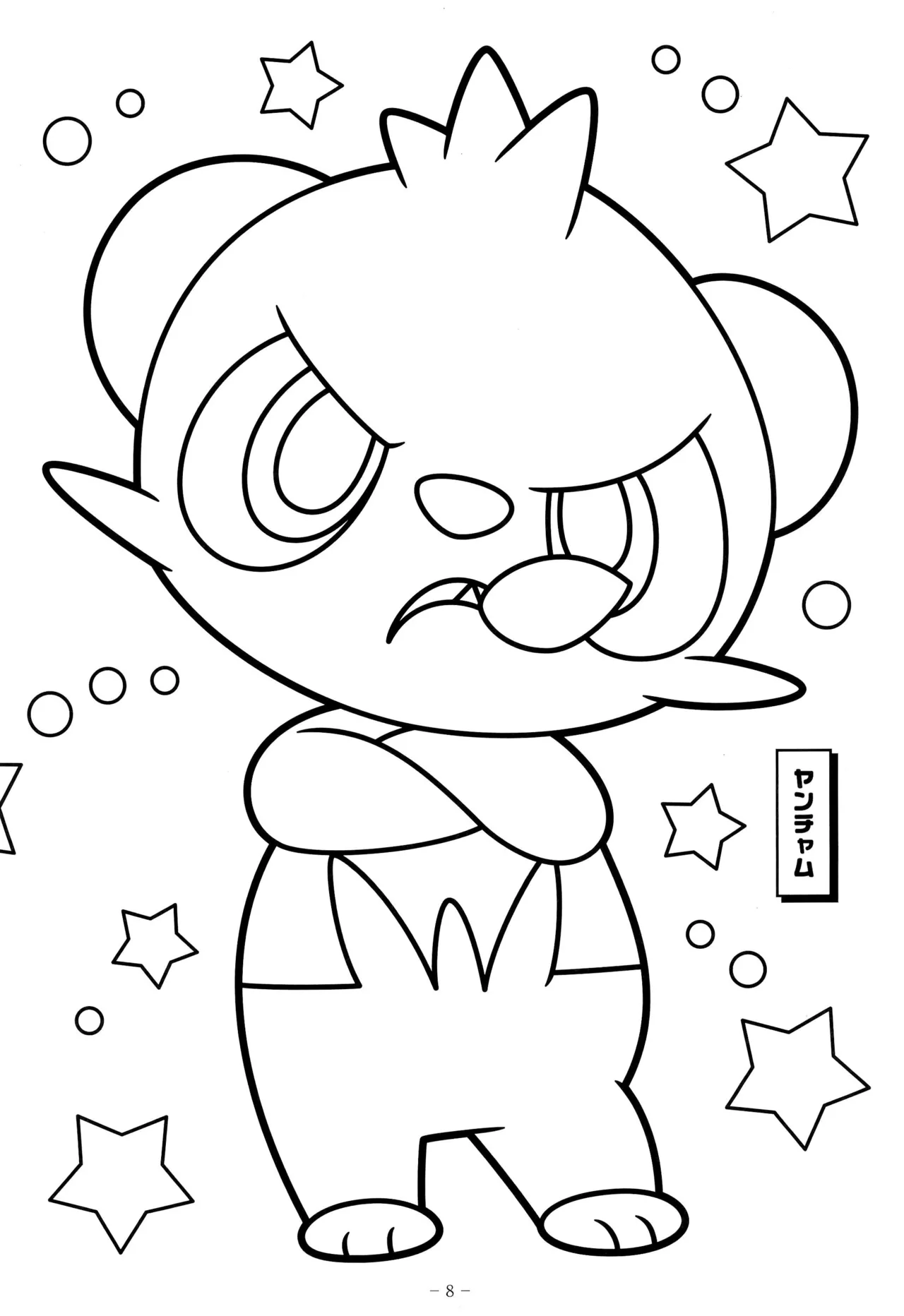 Manga Page 12