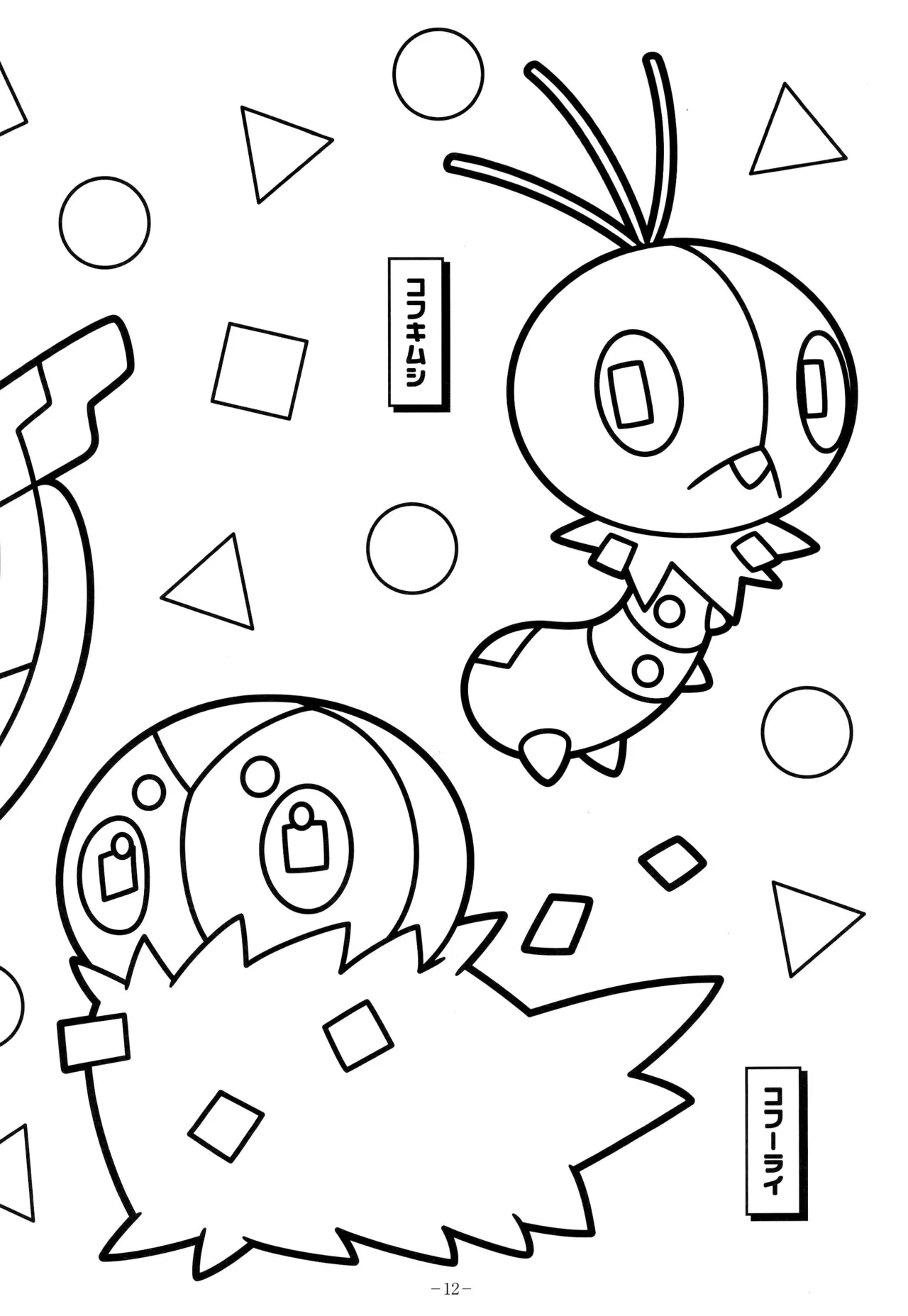 Manga Page 16
