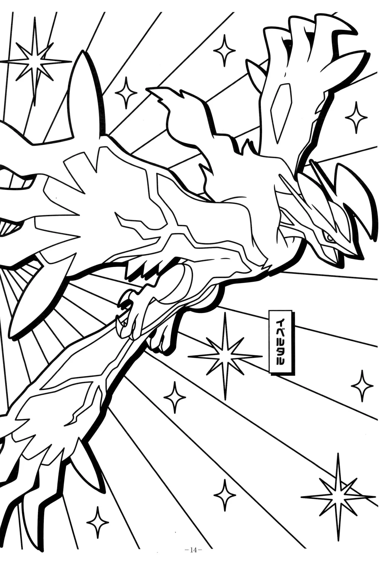 Manga Page 18