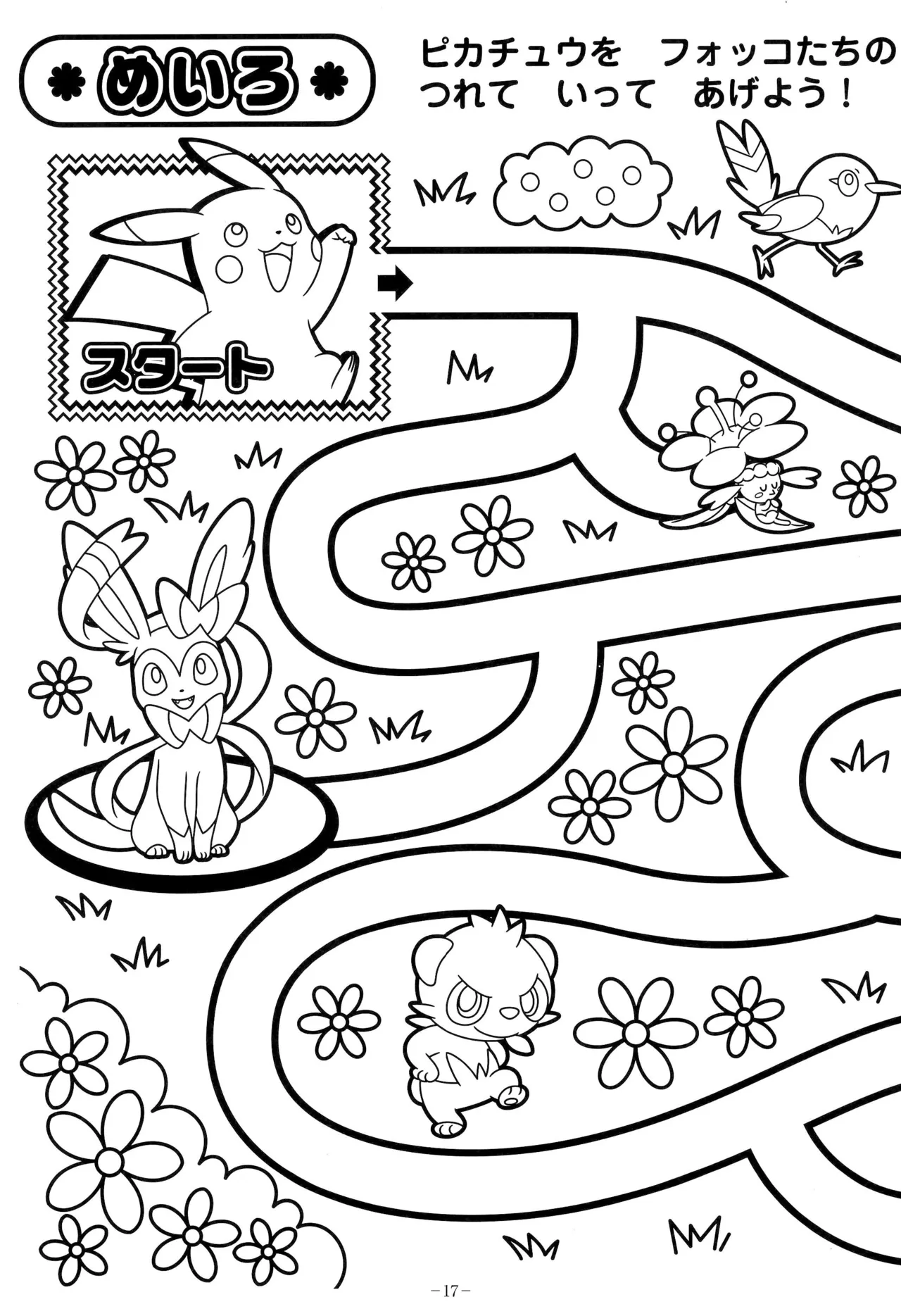 Manga Page 21
