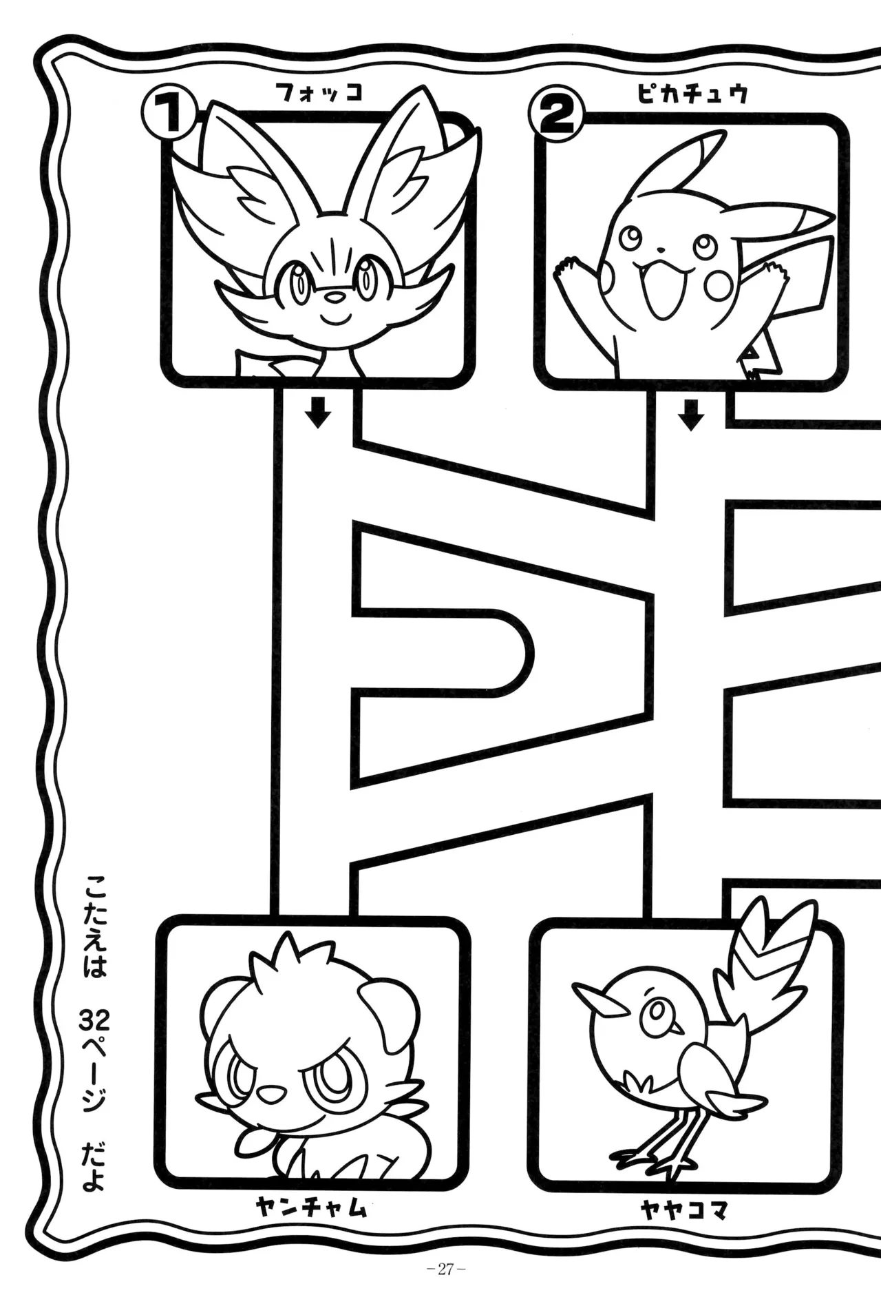 Manga Page 31