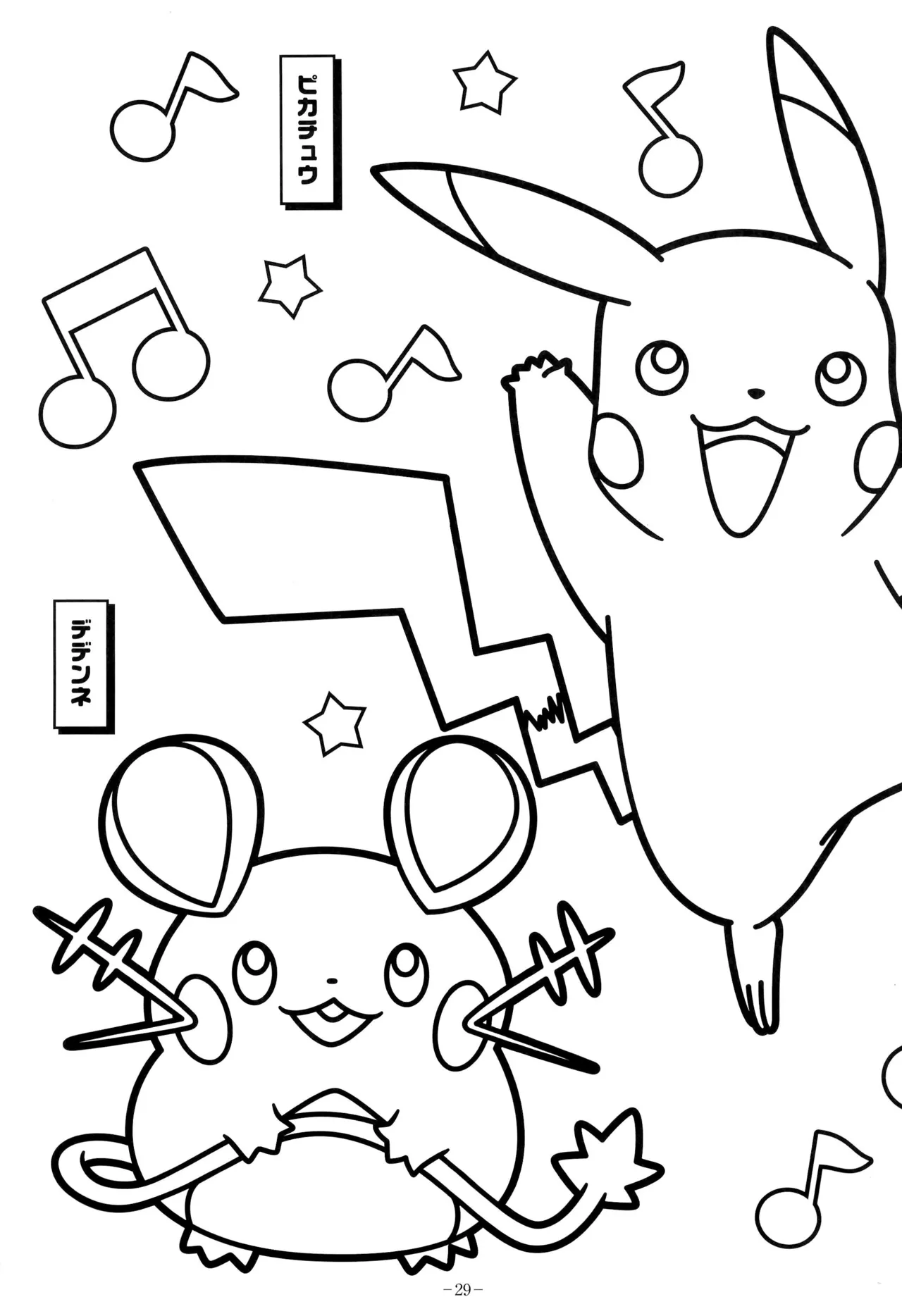 Manga Page 33