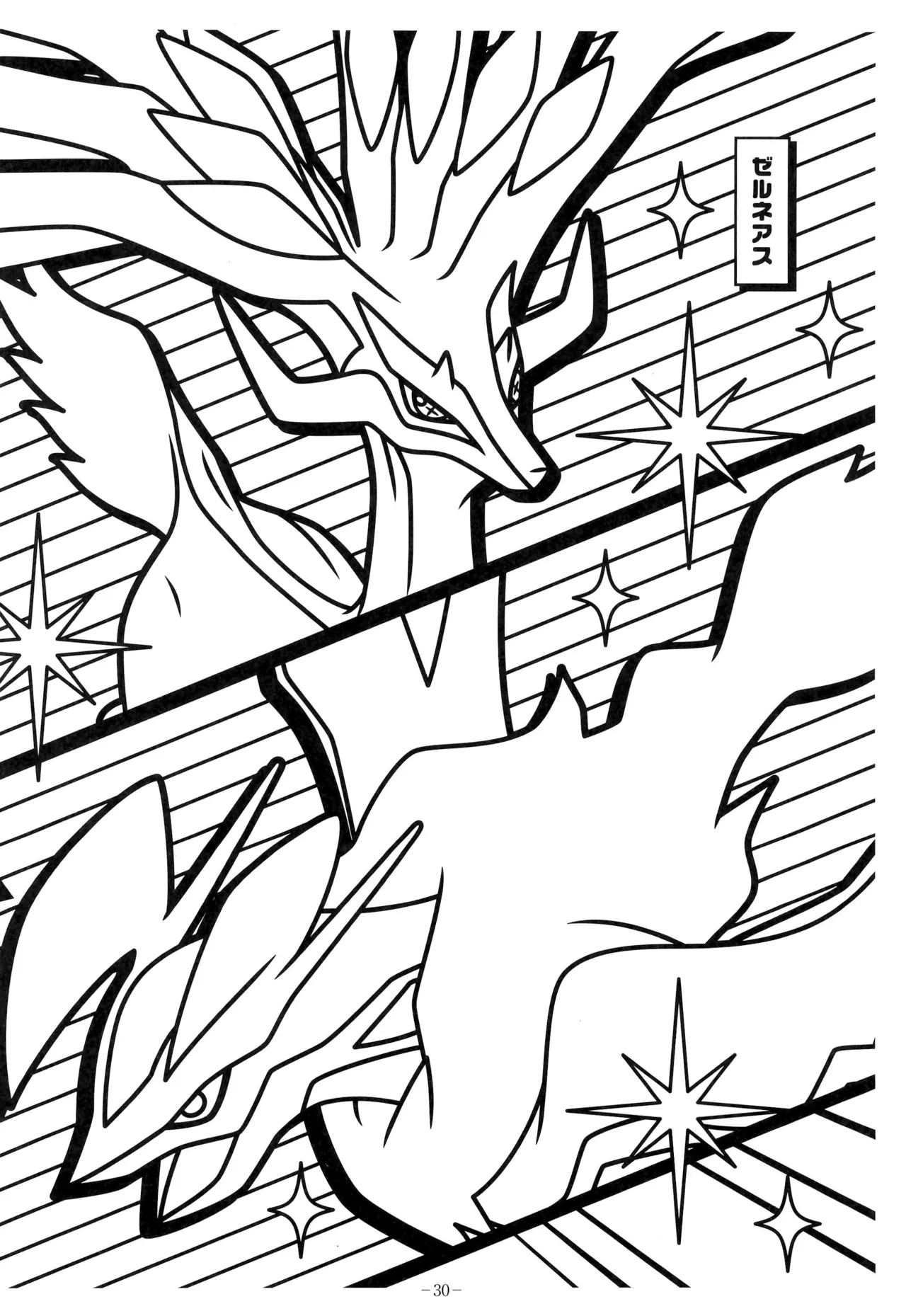 Manga Page 34