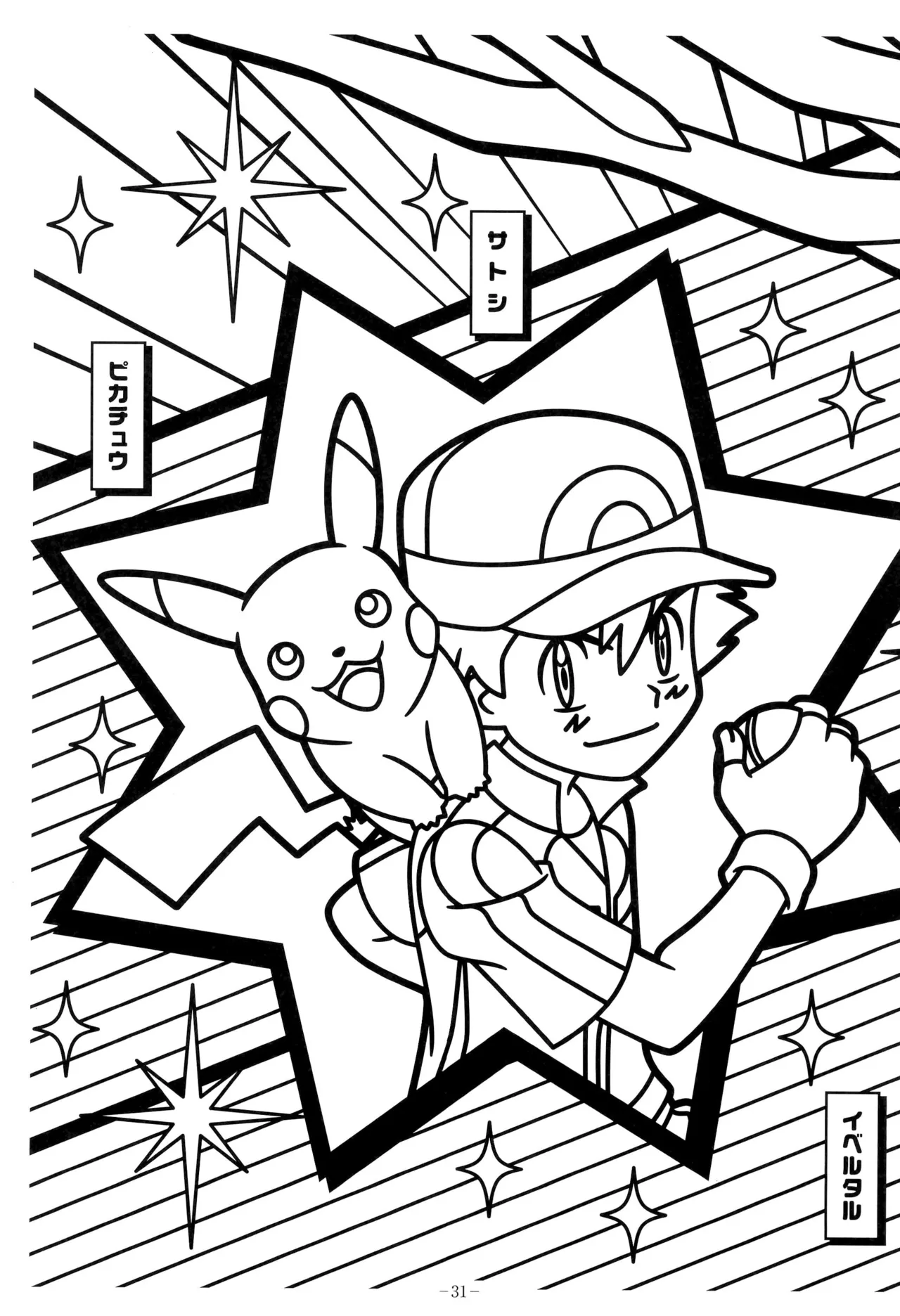 Manga Page 35
