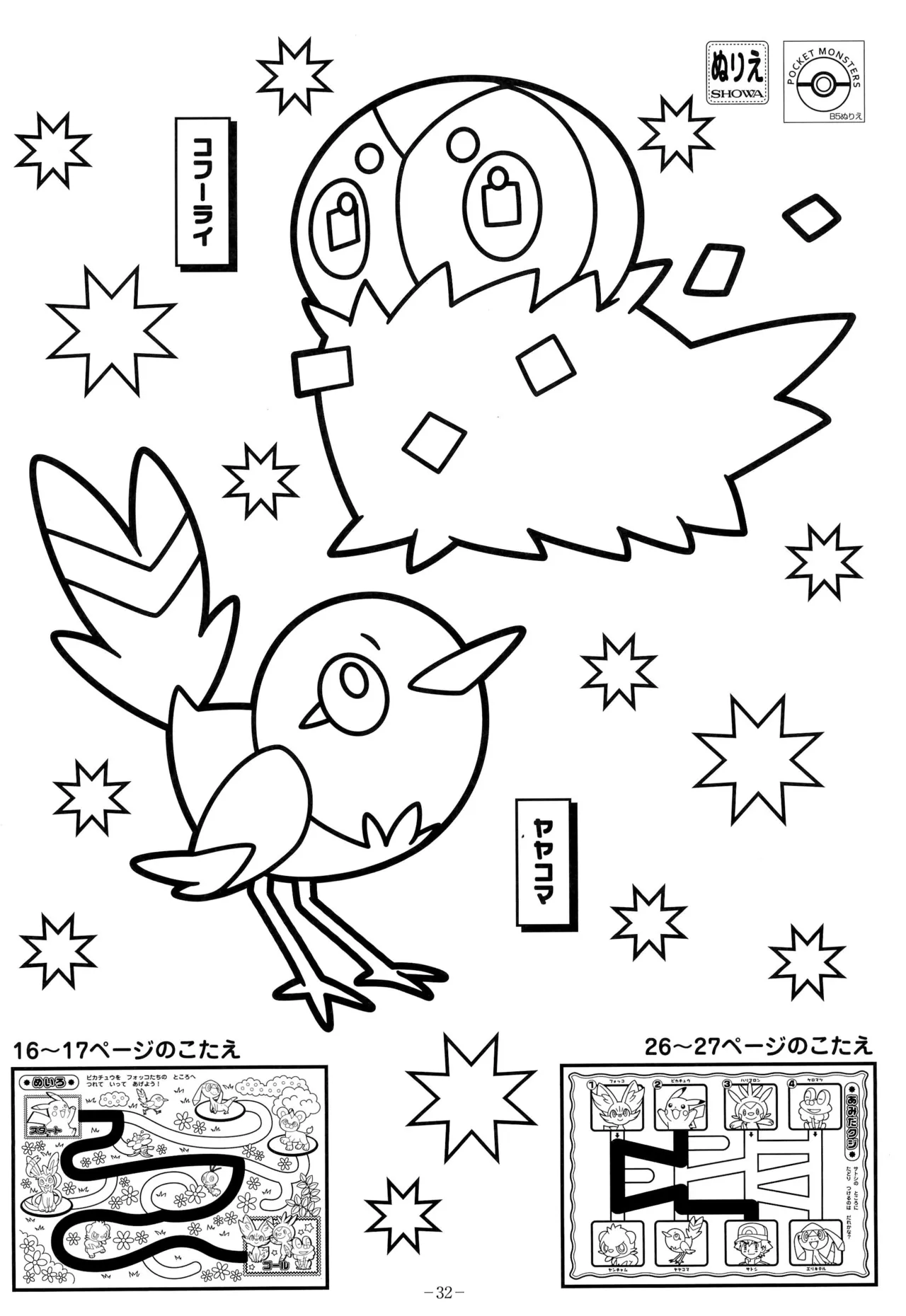 Manga Page 36