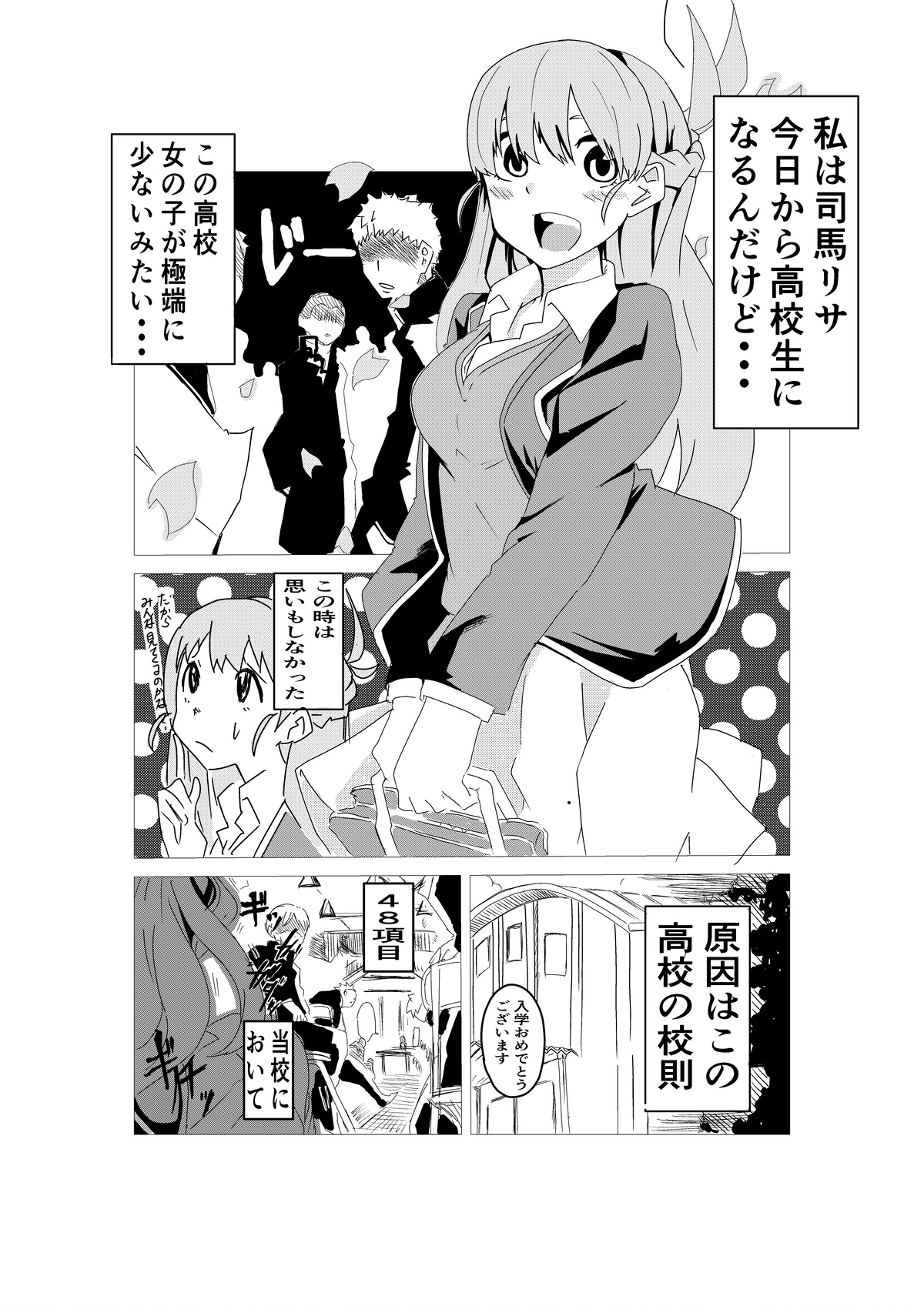 Manga Page 1