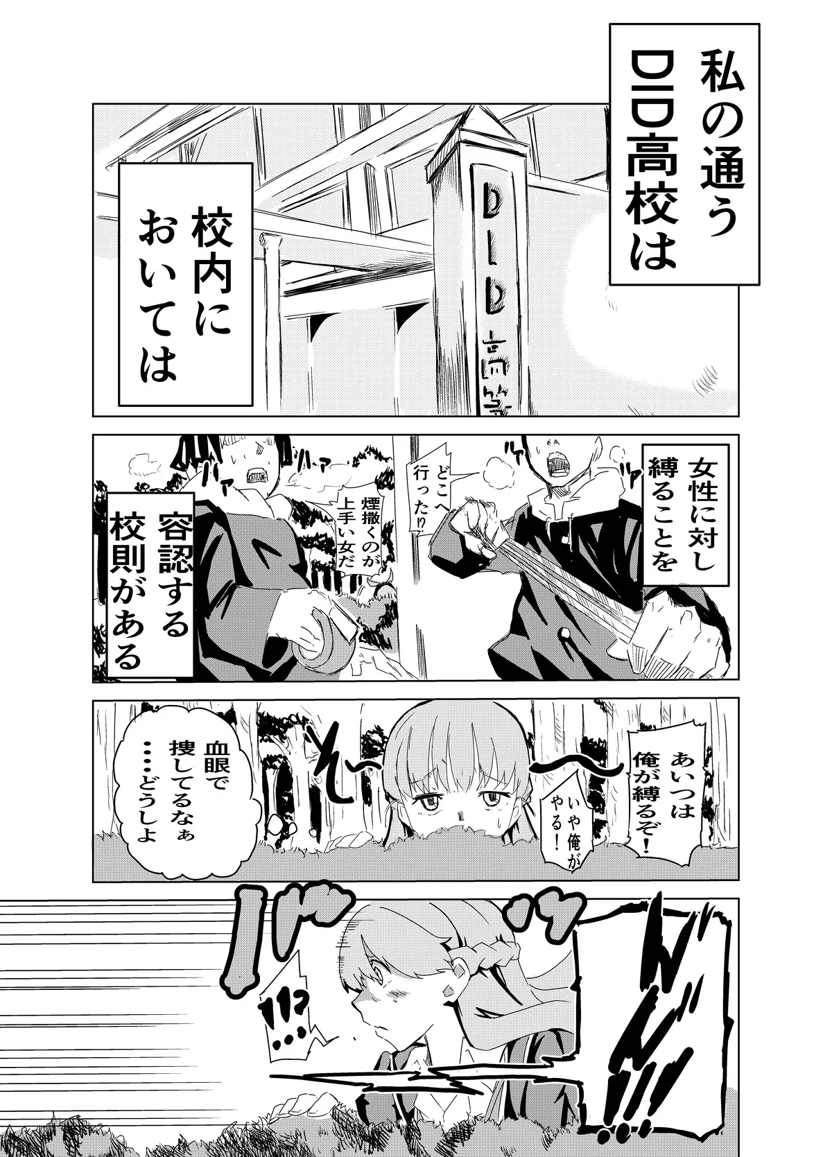 Manga Page 3