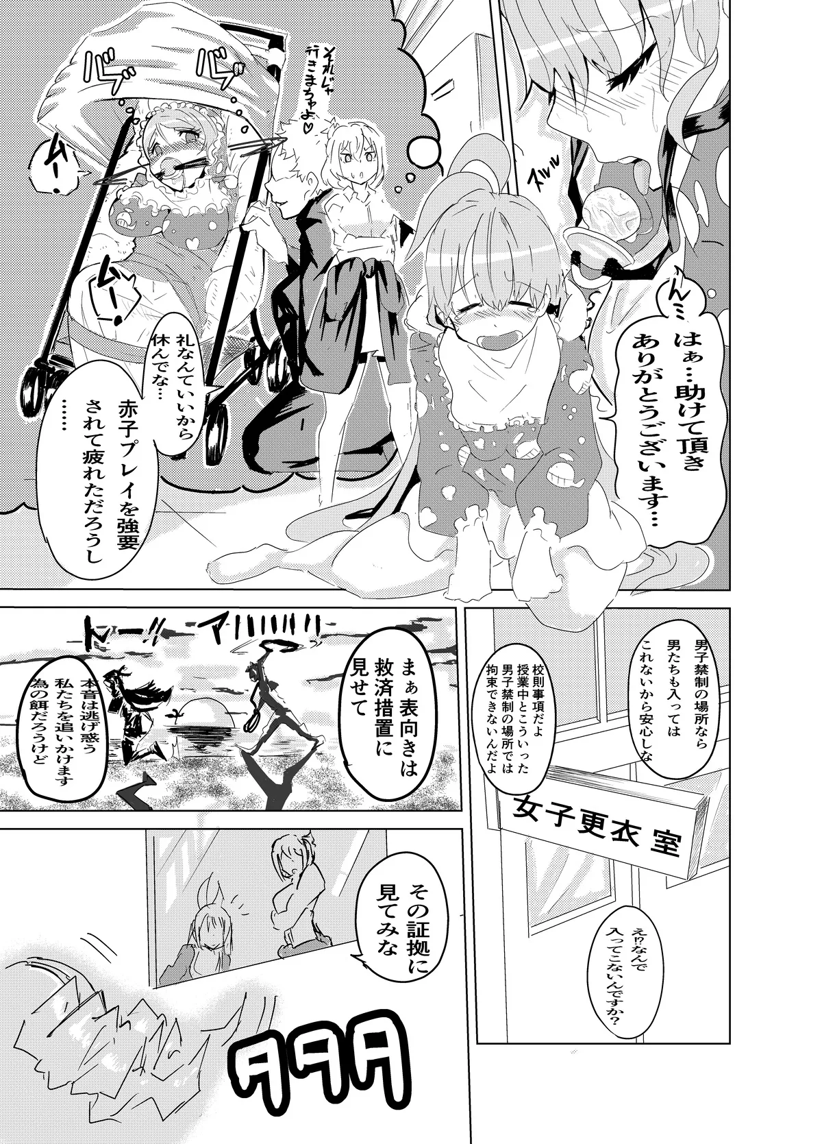 Manga Page 6