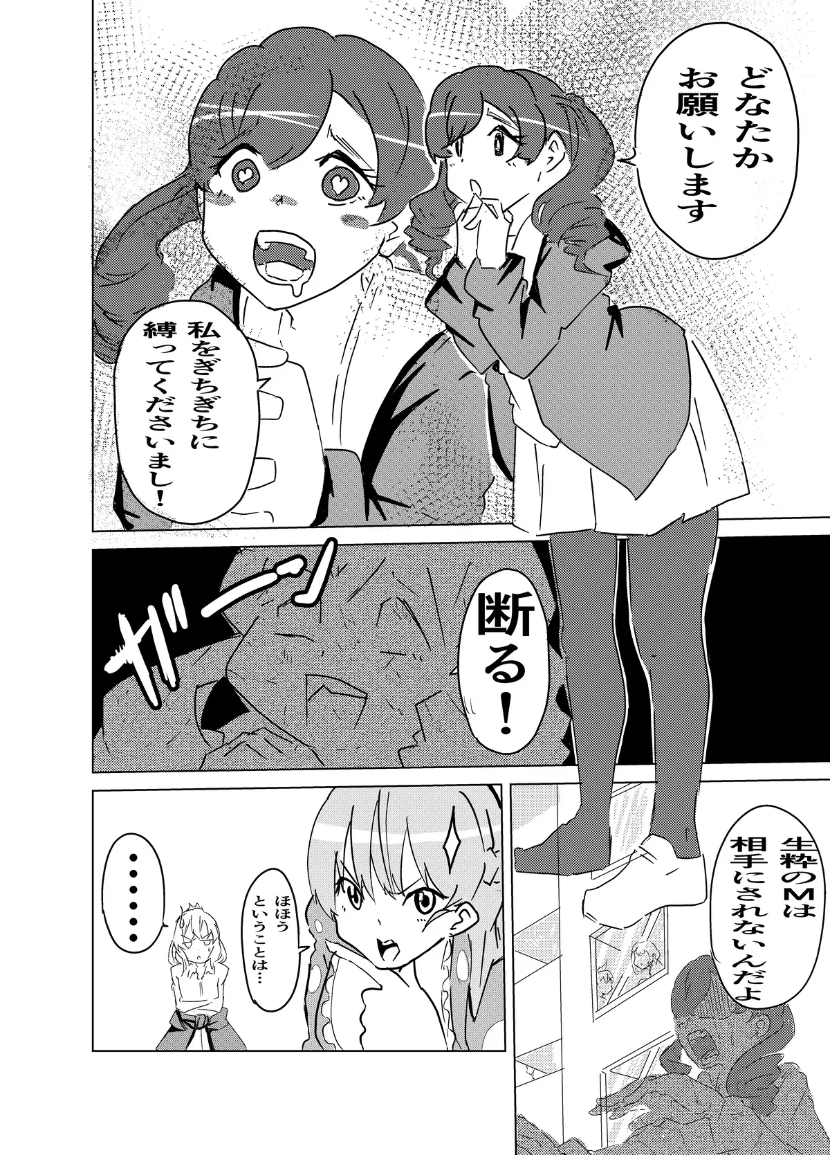 Manga Page 7
