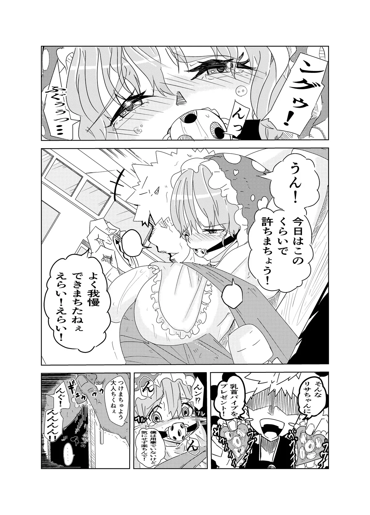 Manga Page 10