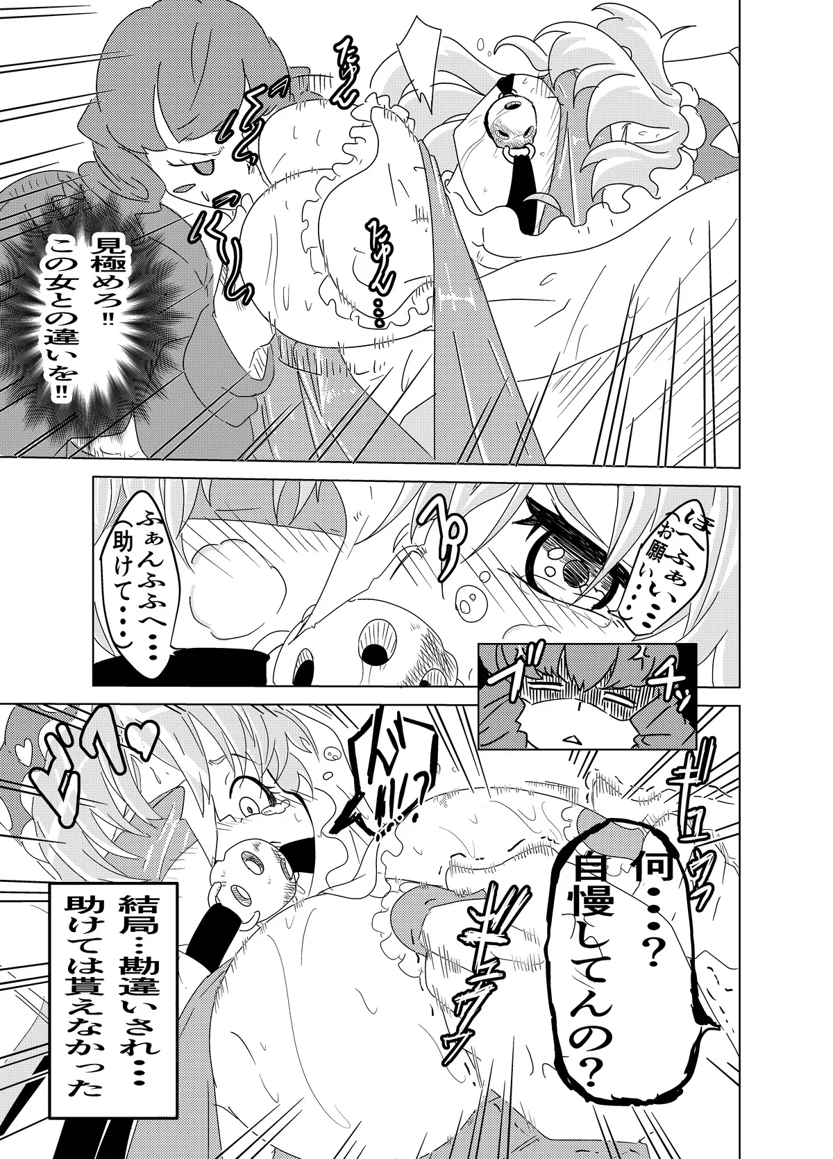 Manga Page 12