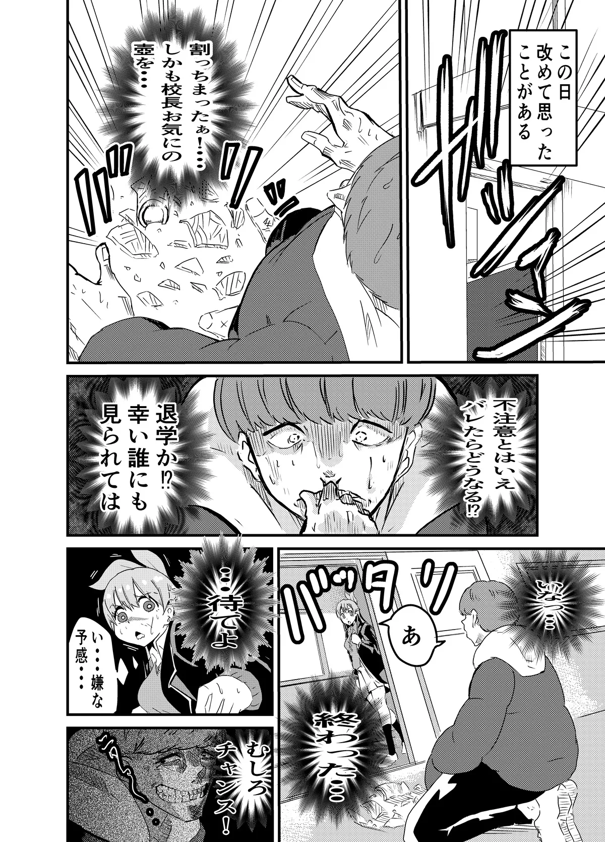 Manga Page 13