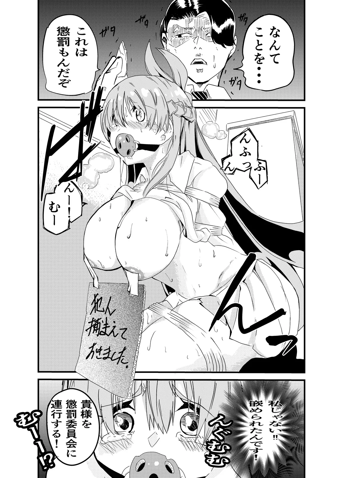 Manga Page 14