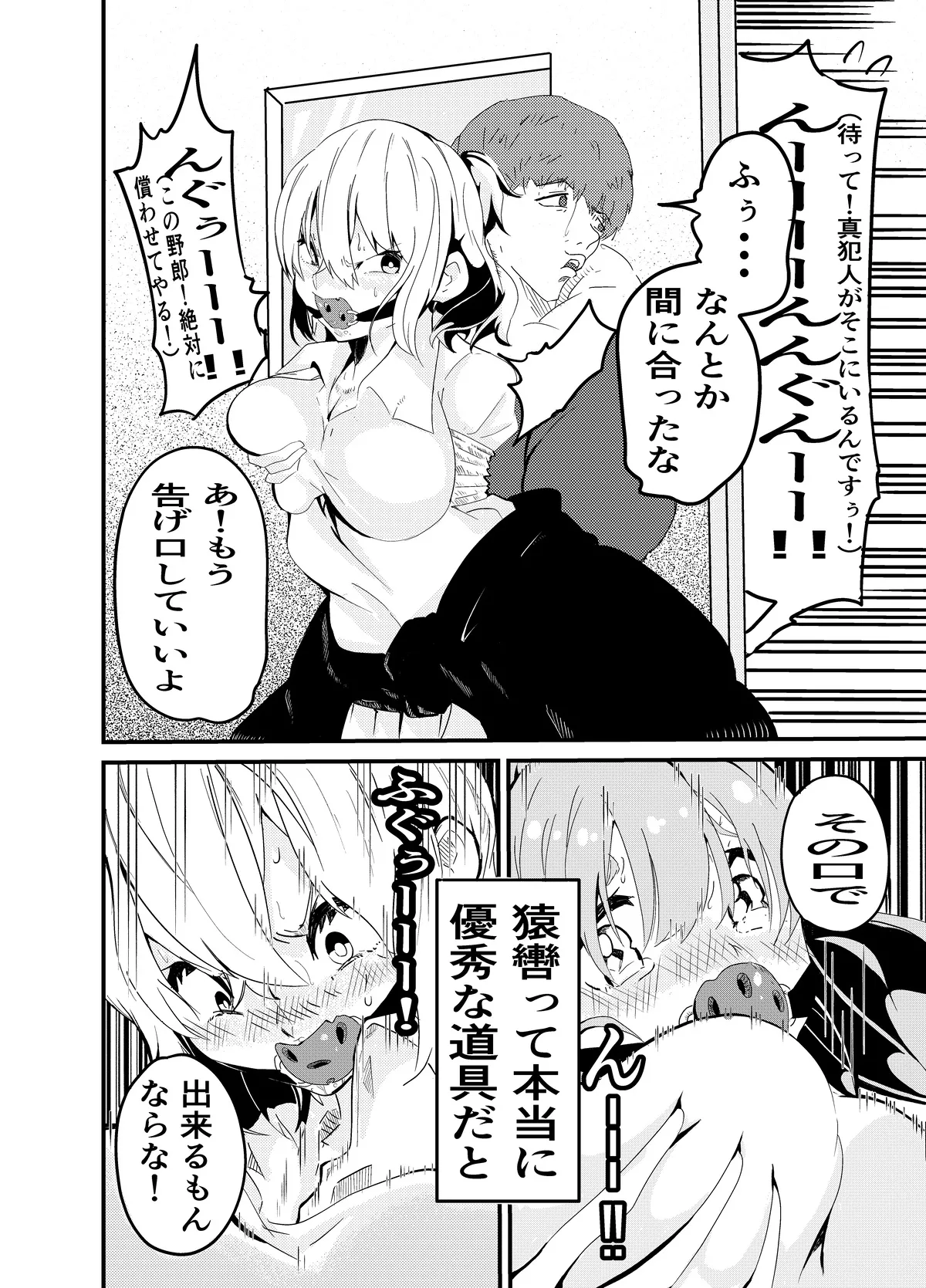 Manga Page 15
