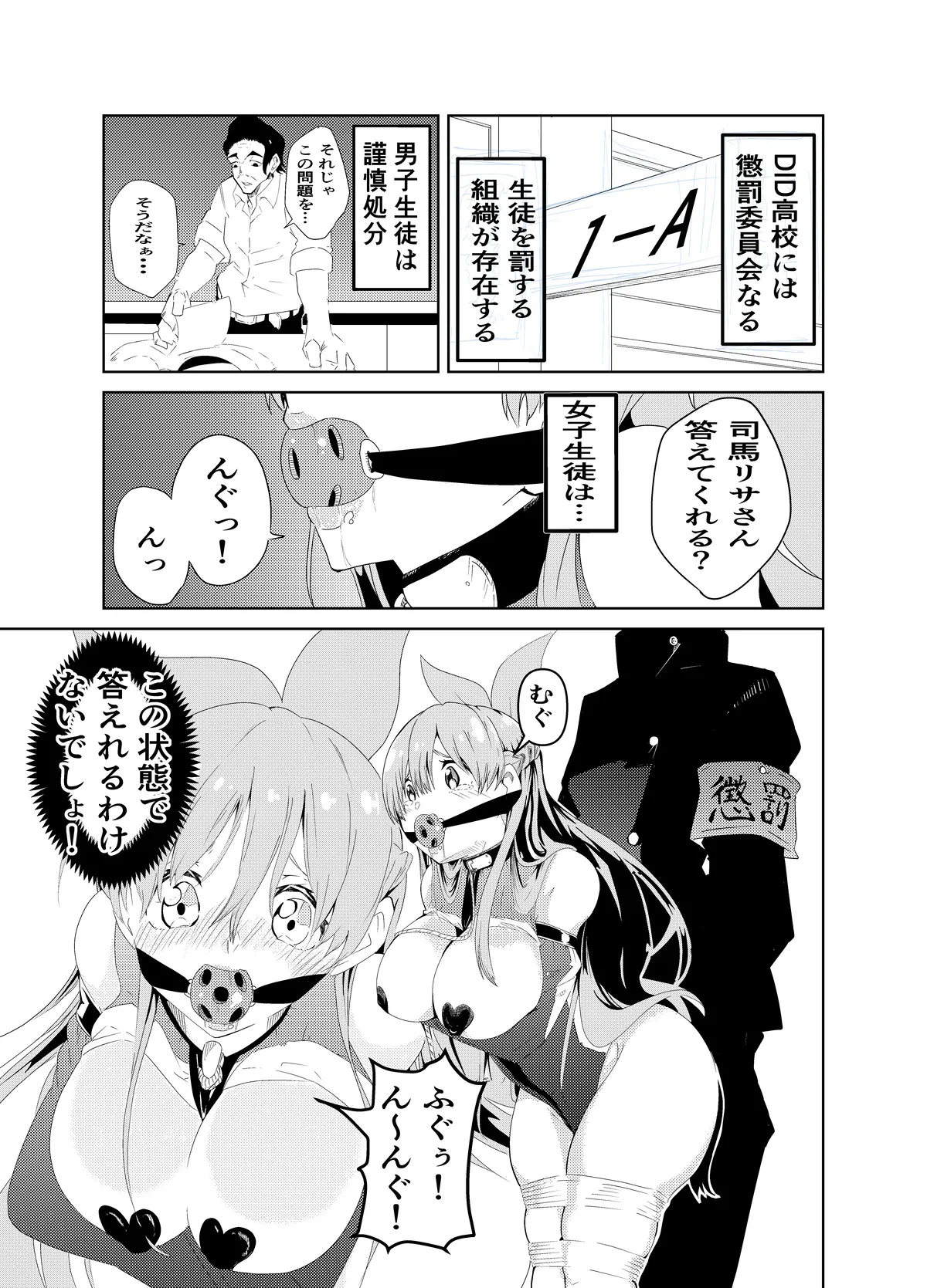 Manga Page 16