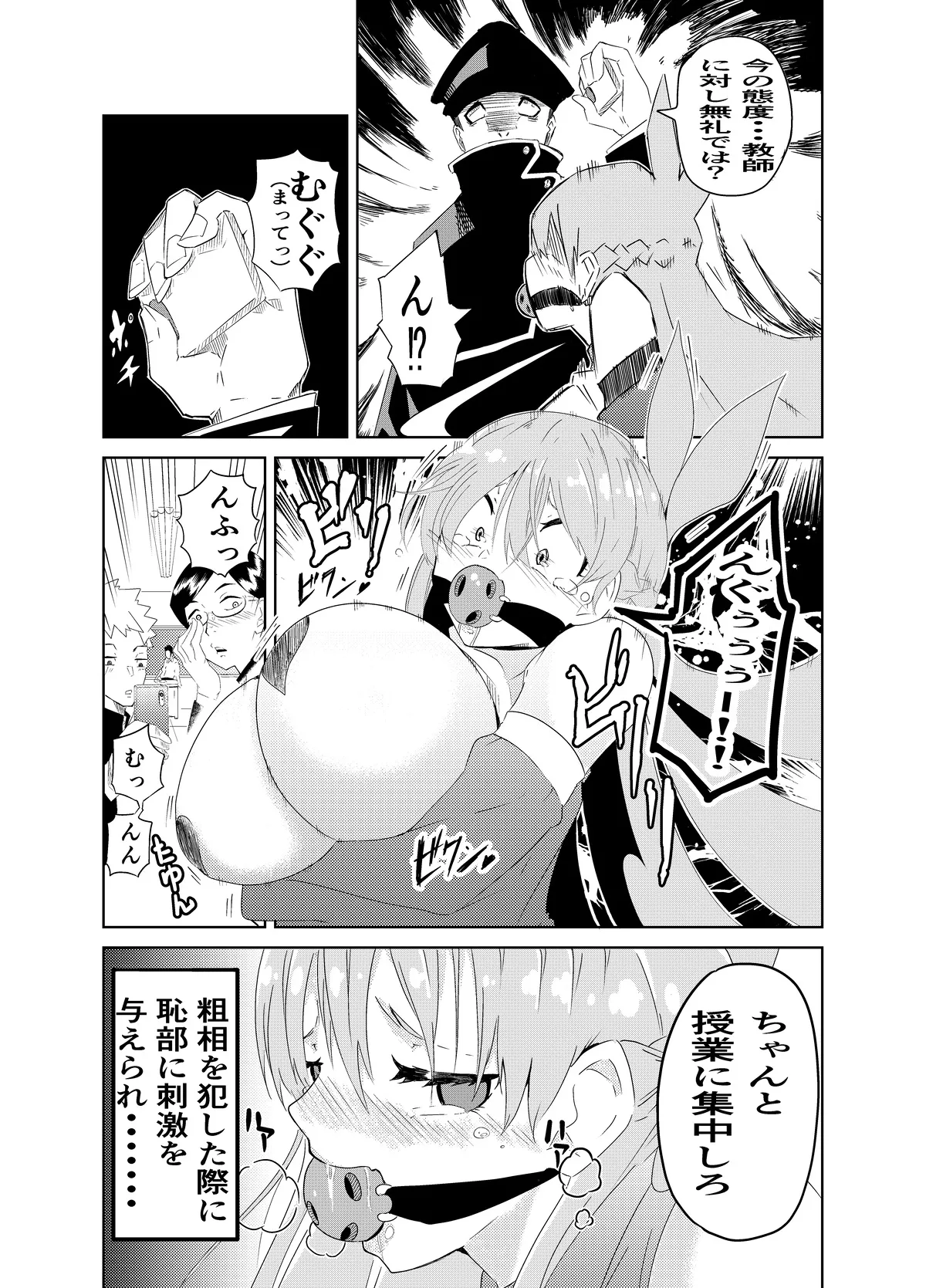 Manga Page 17