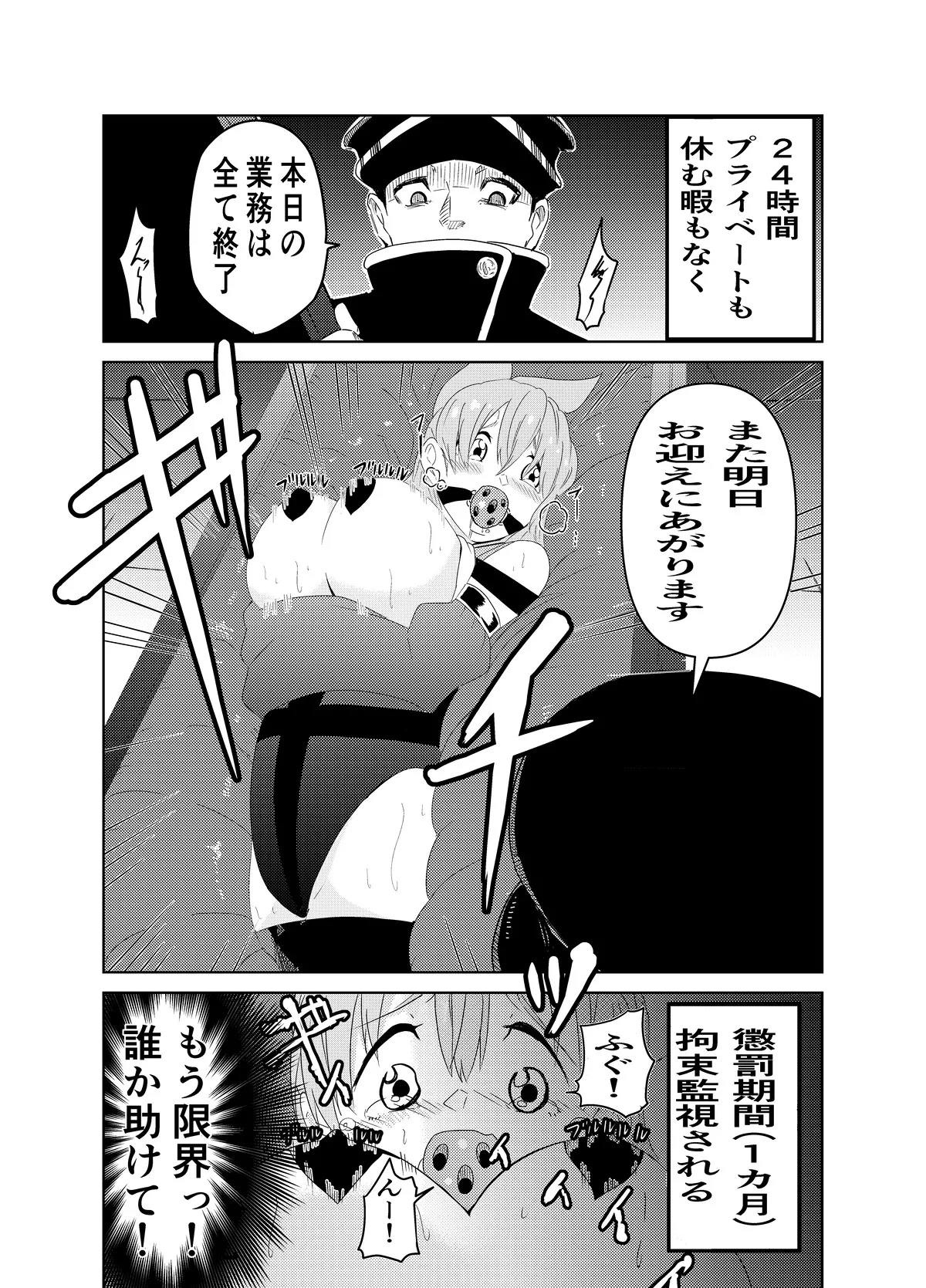 Manga Page 18