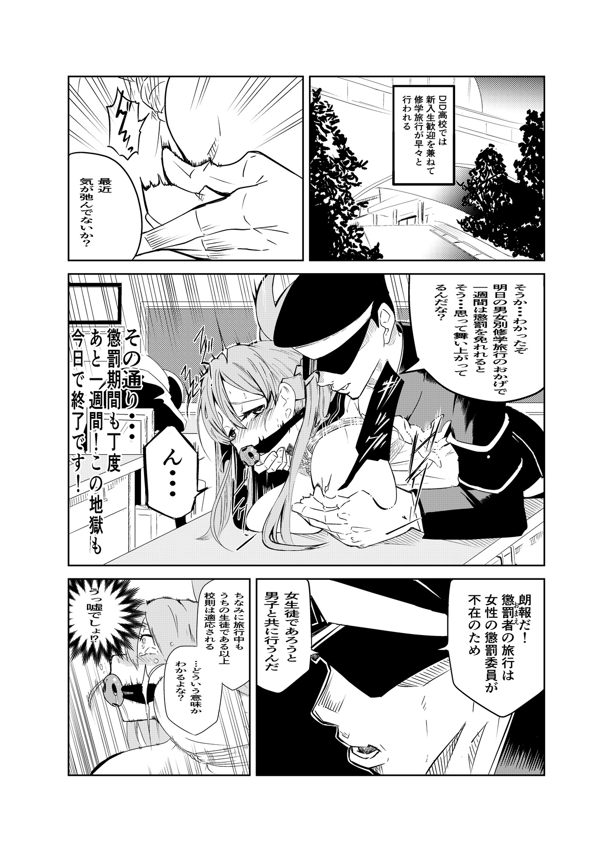 Manga Page 19