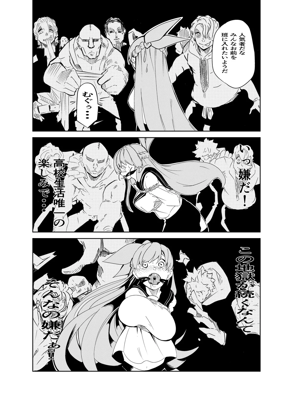 Manga Page 20