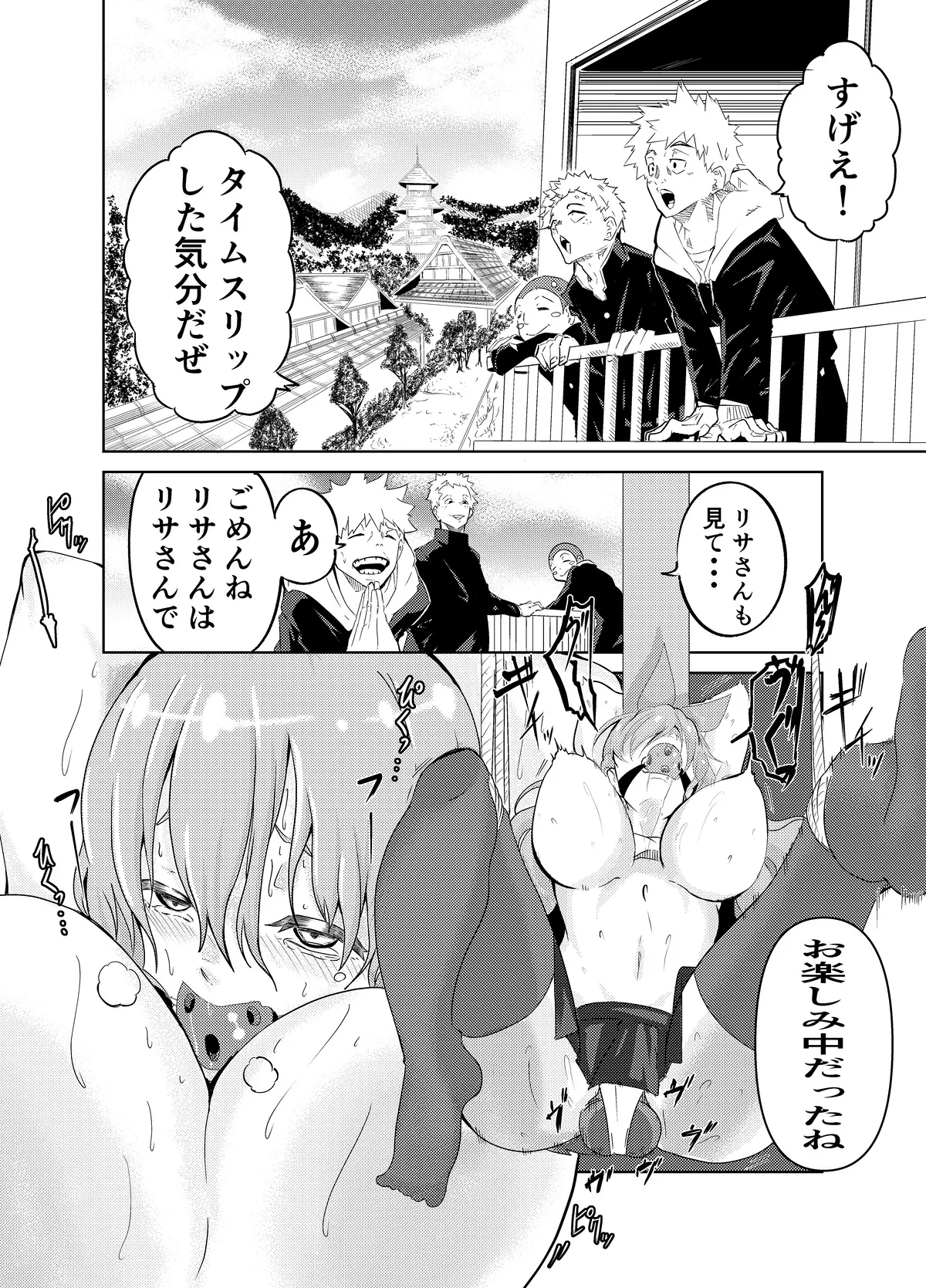 Manga Page 22