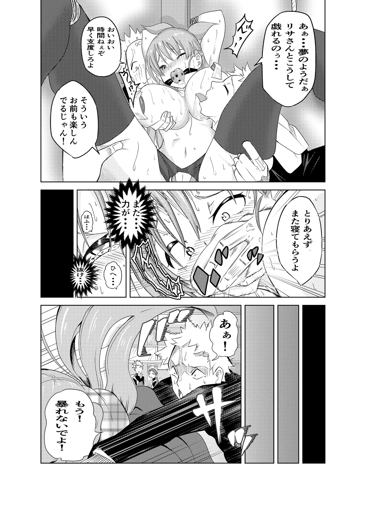 Manga Page 23