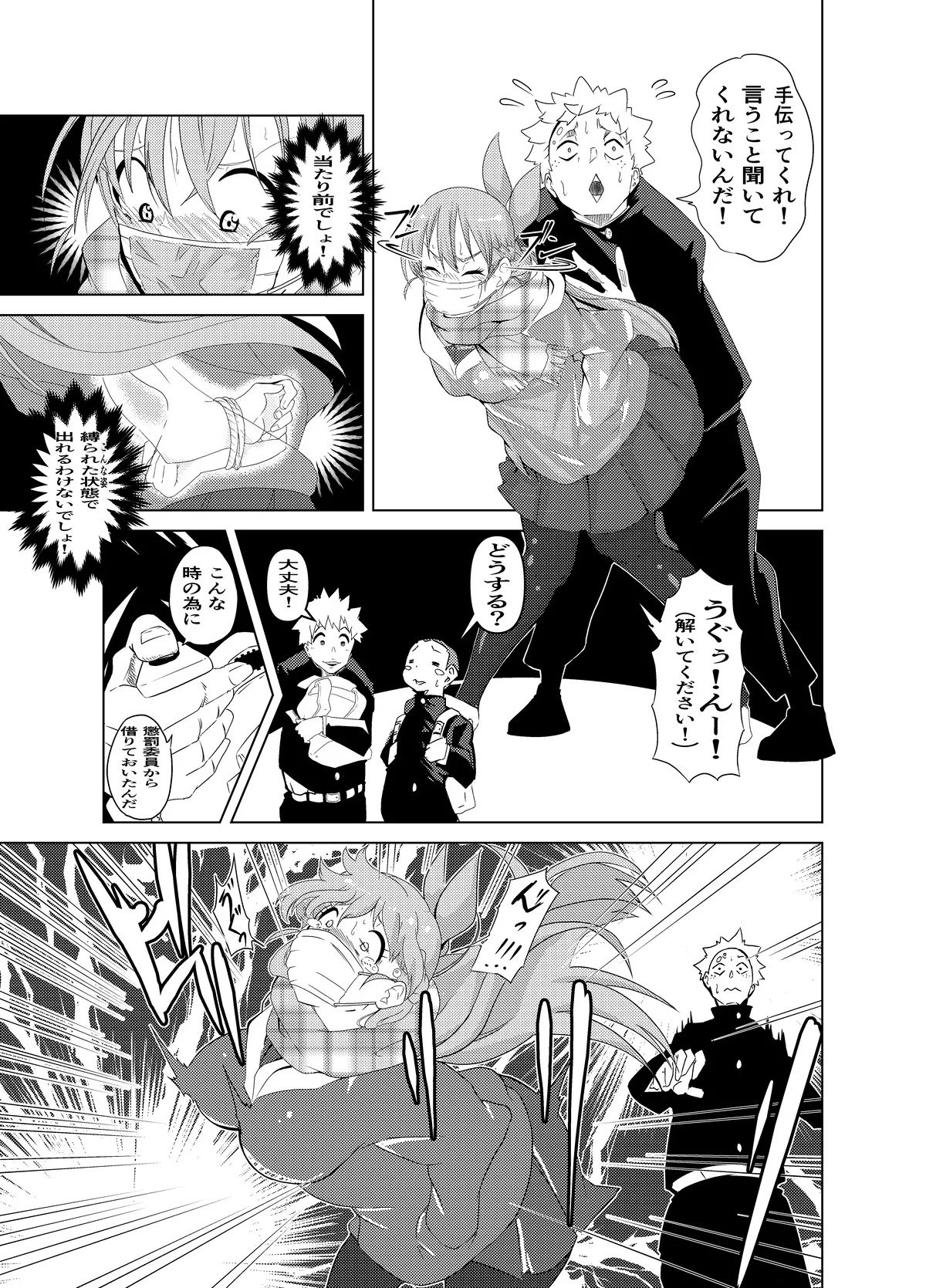 Manga Page 24