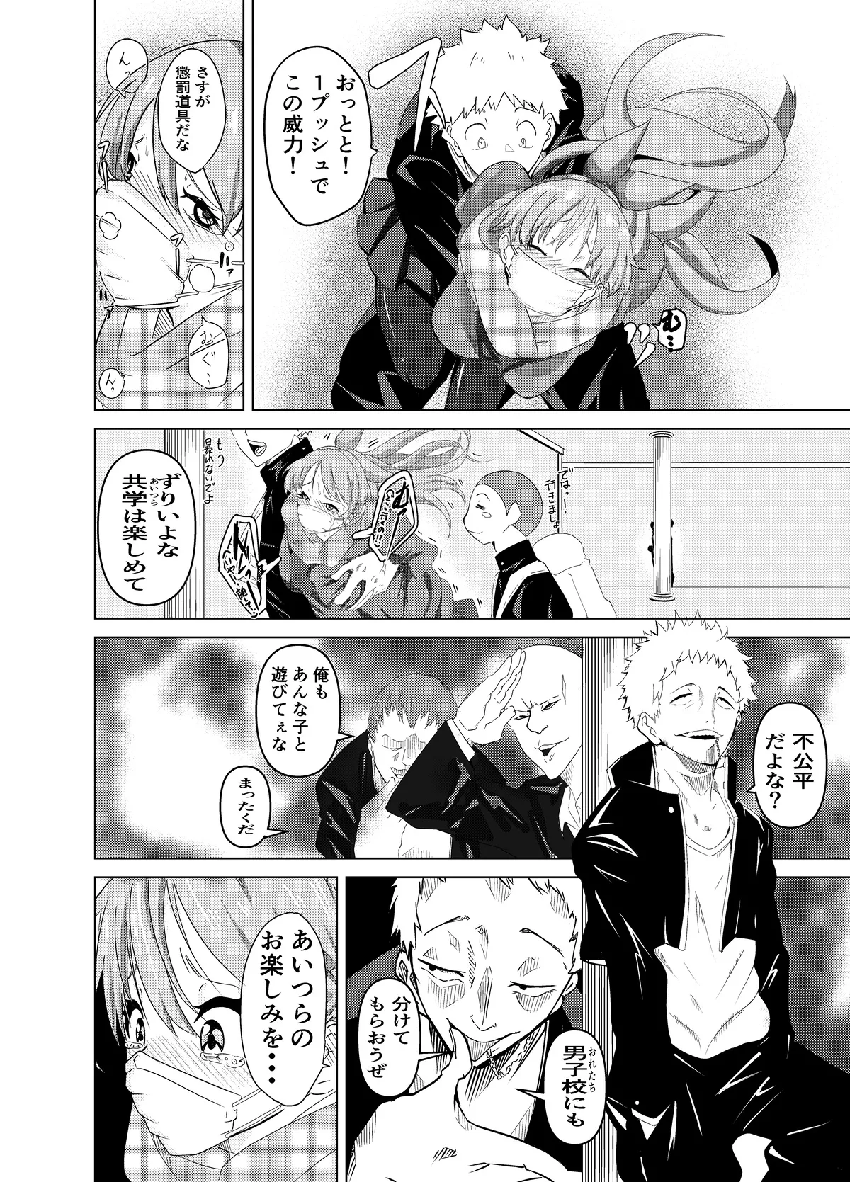 Manga Page 25