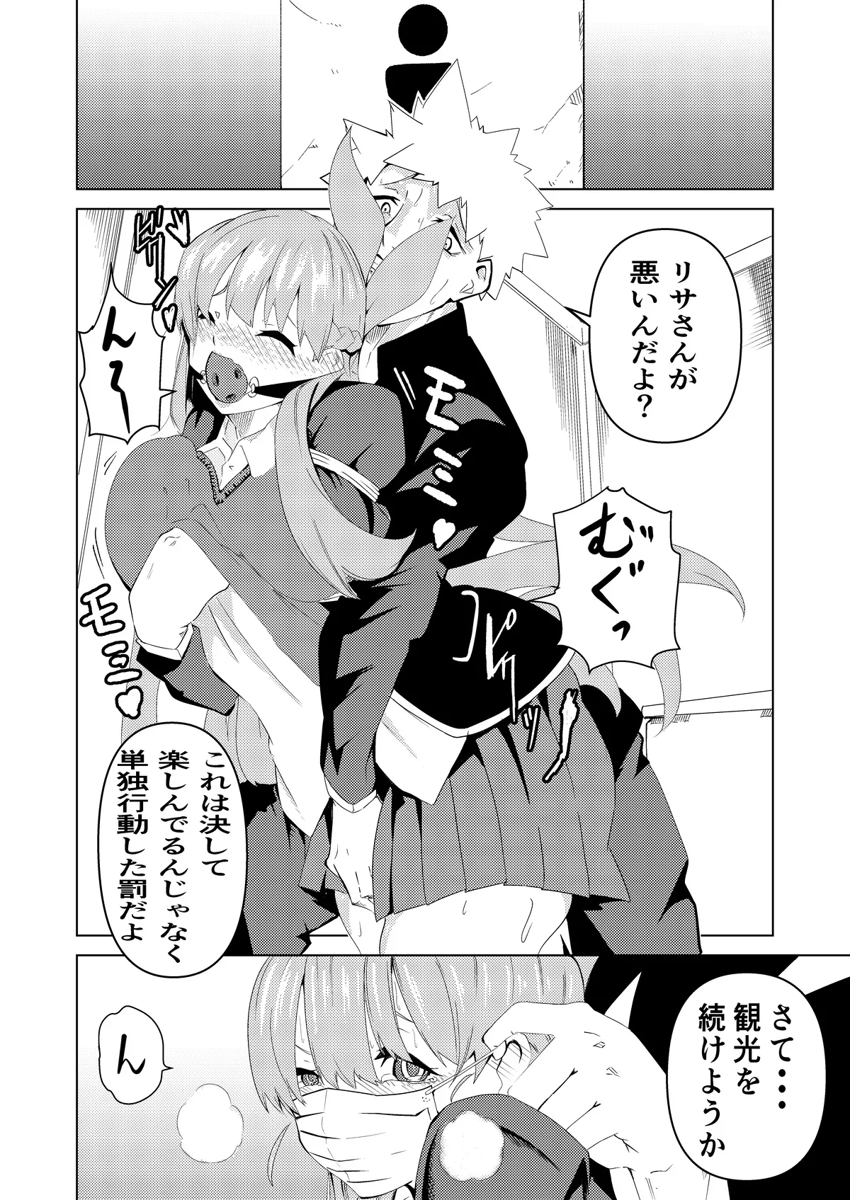 Manga Page 26