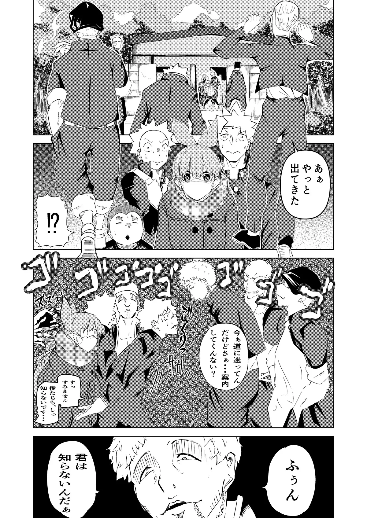 Manga Page 27