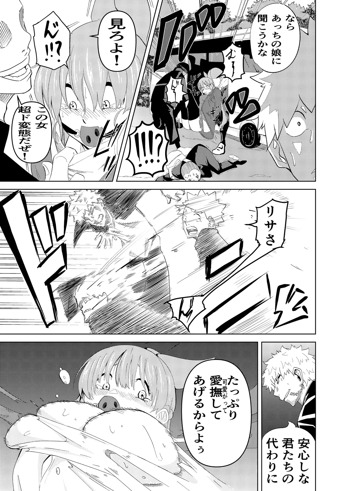 Manga Page 28
