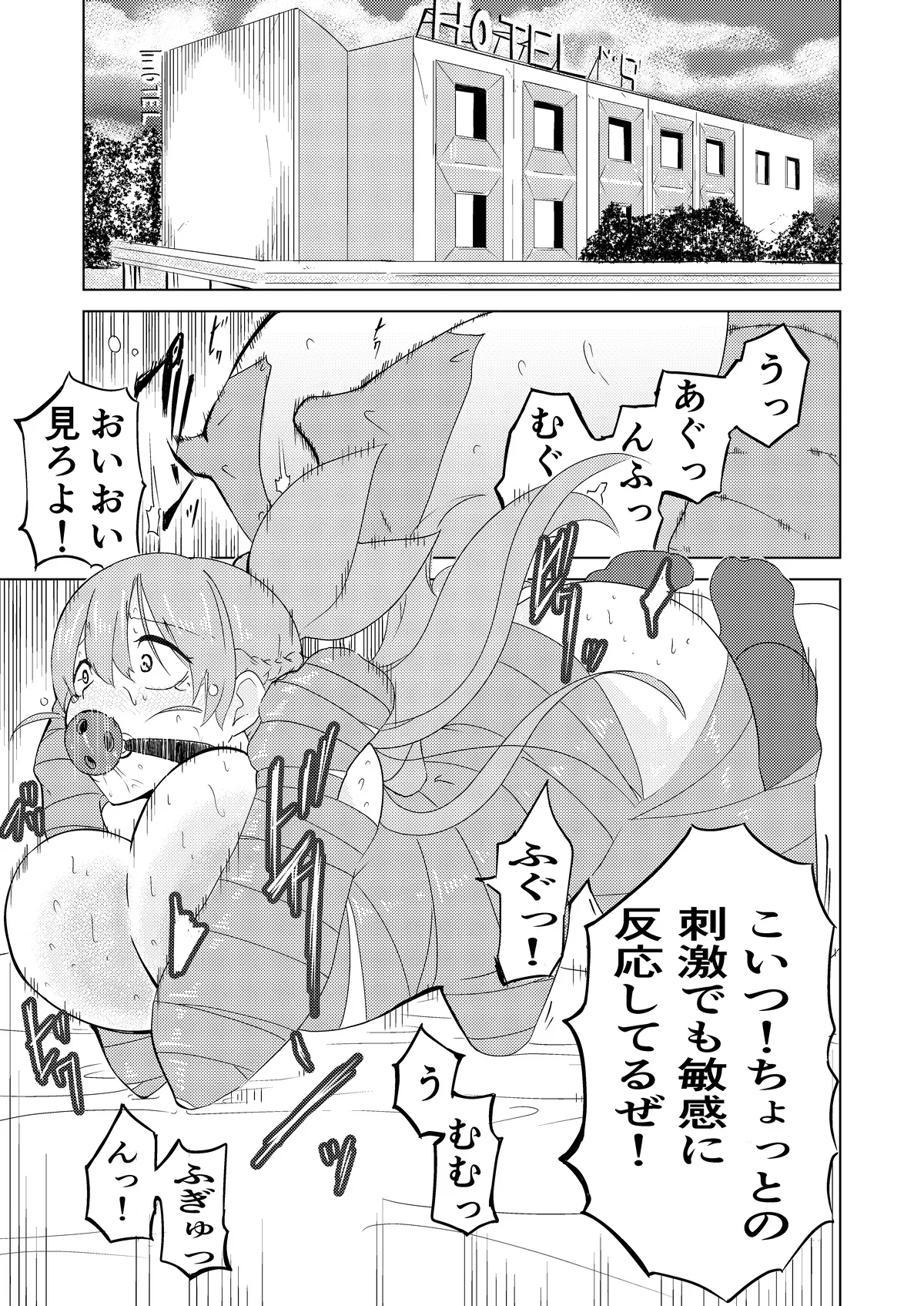 Manga Page 30