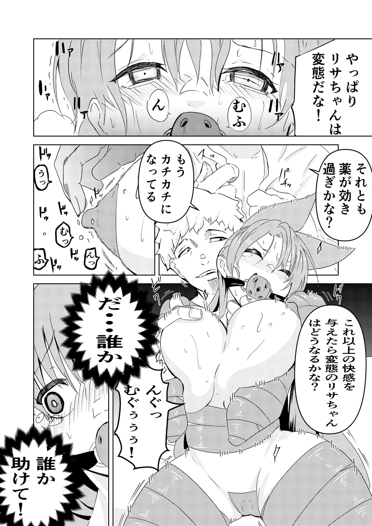 Manga Page 31