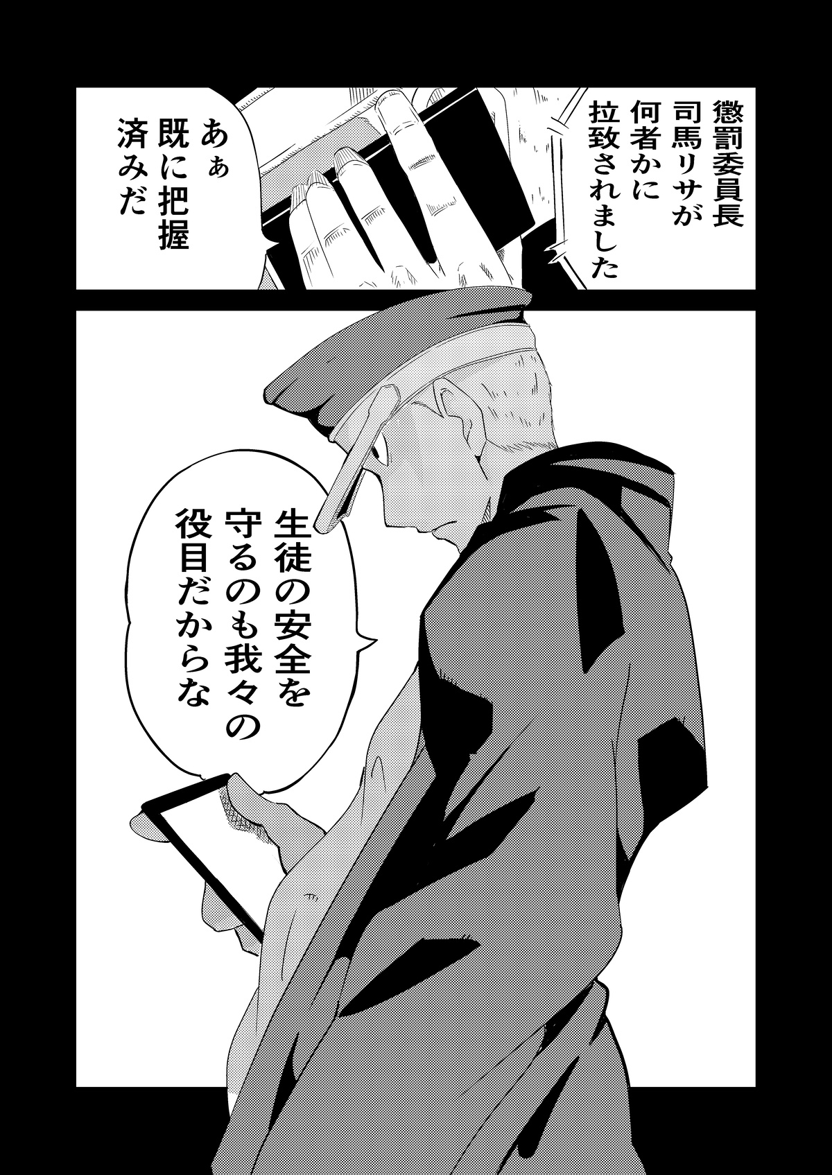 Manga Page 32