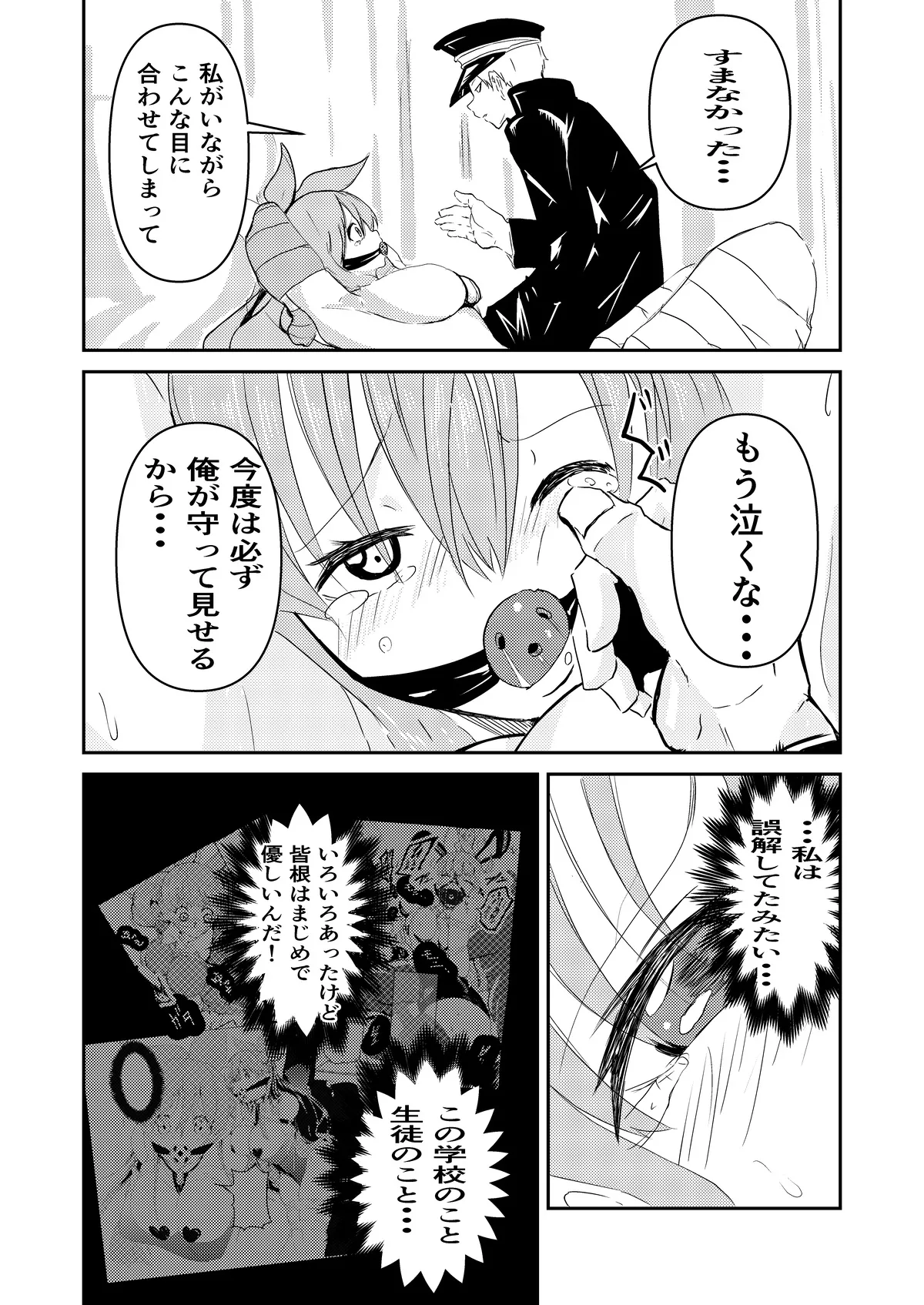 Manga Page 37