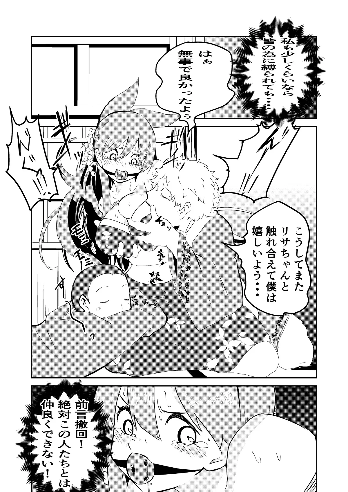 Manga Page 38
