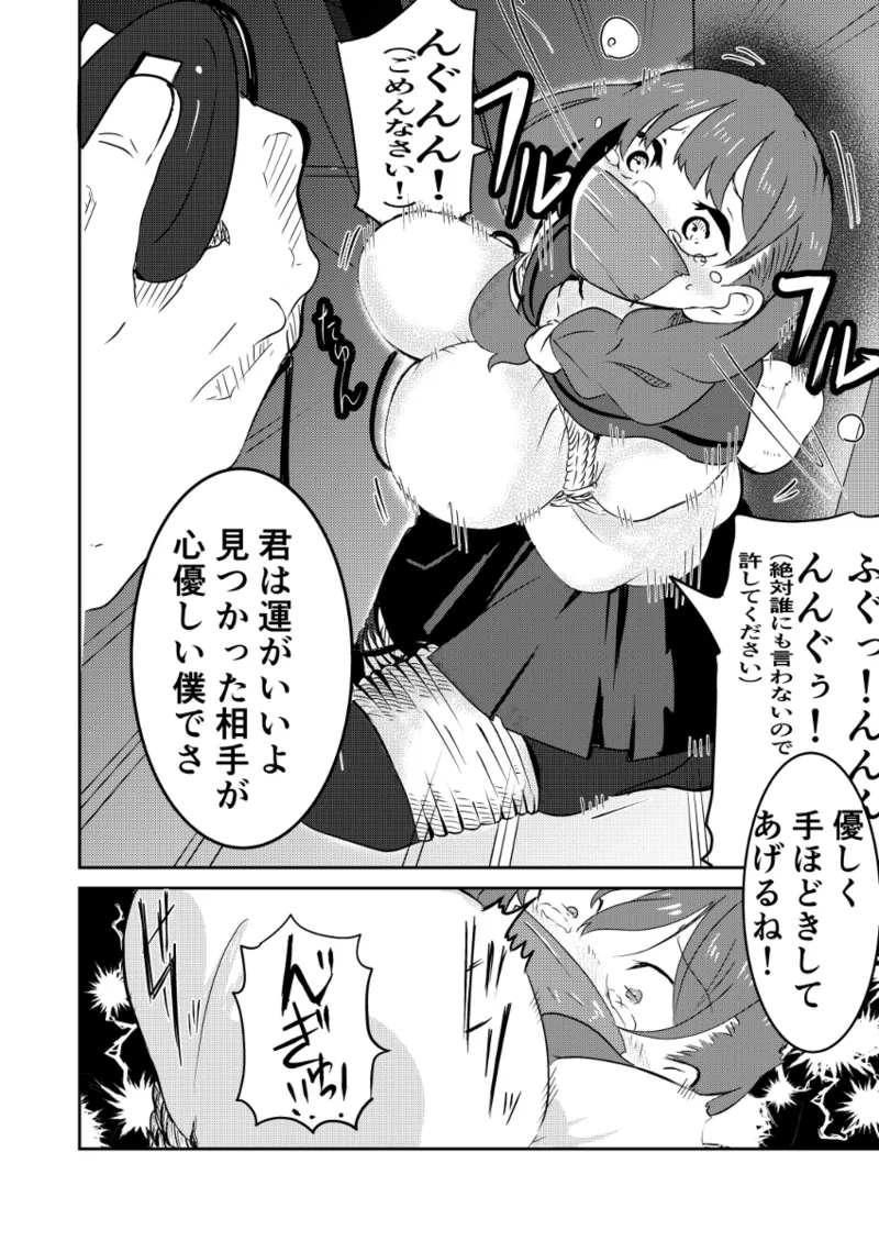 Manga Page 41