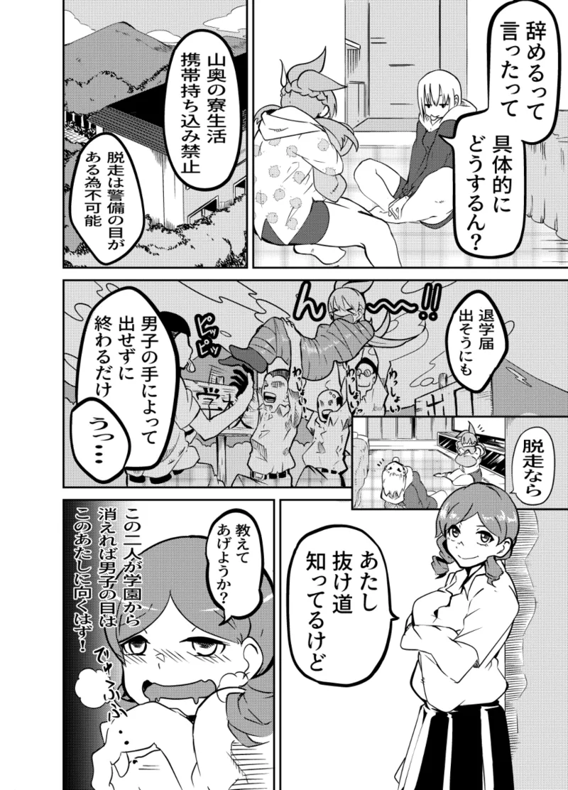 Manga Page 48