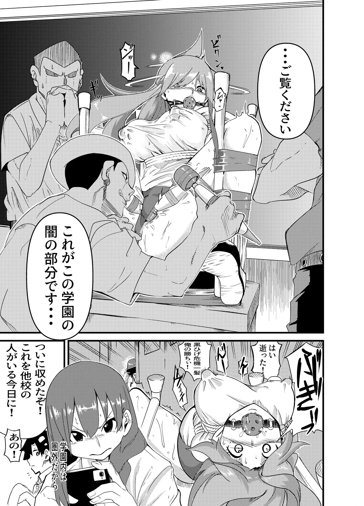 Manga Page 50