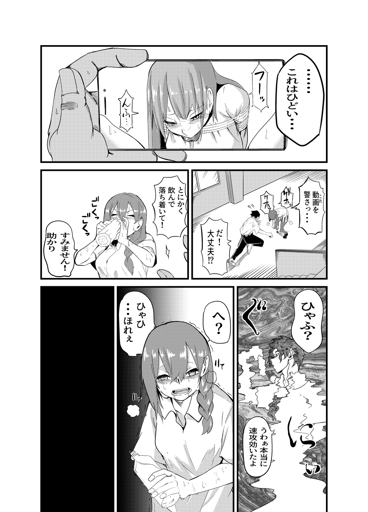 Manga Page 51