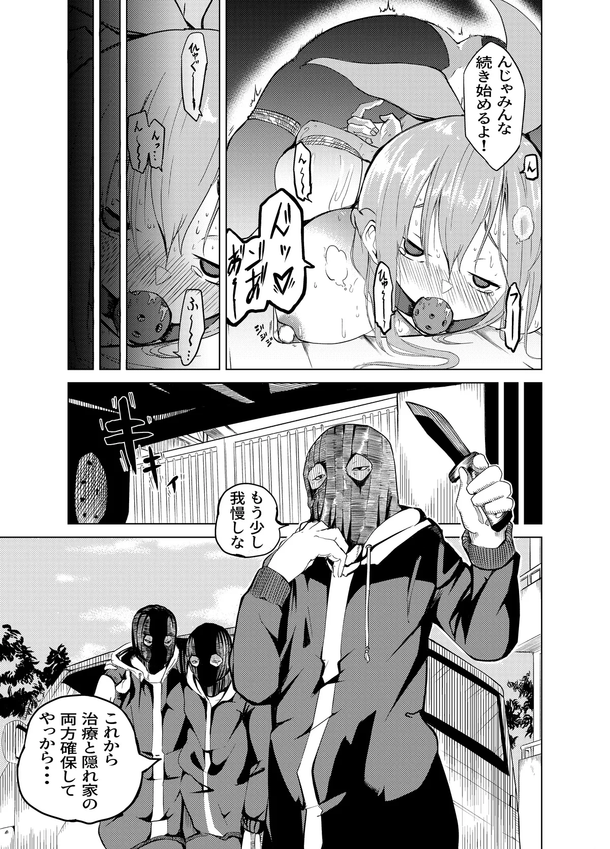 Manga Page 55