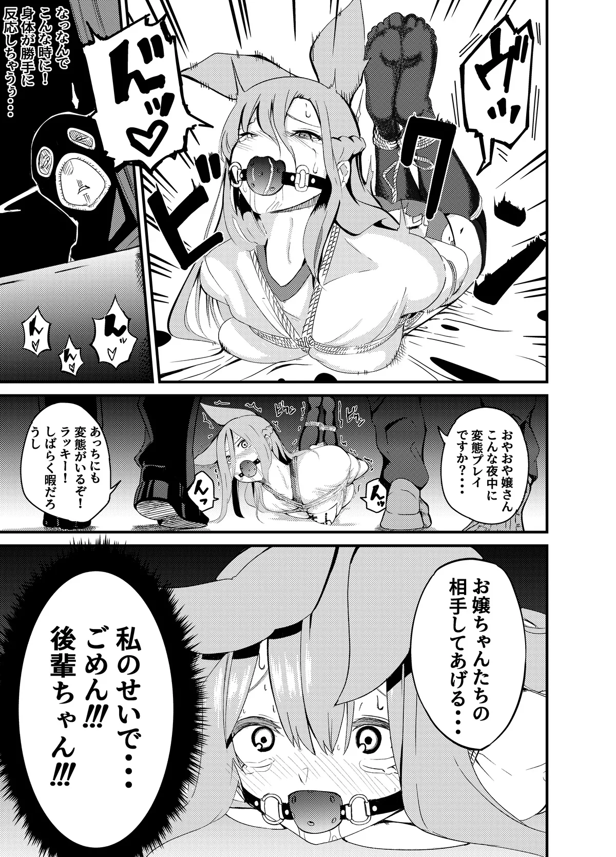 Manga Page 58