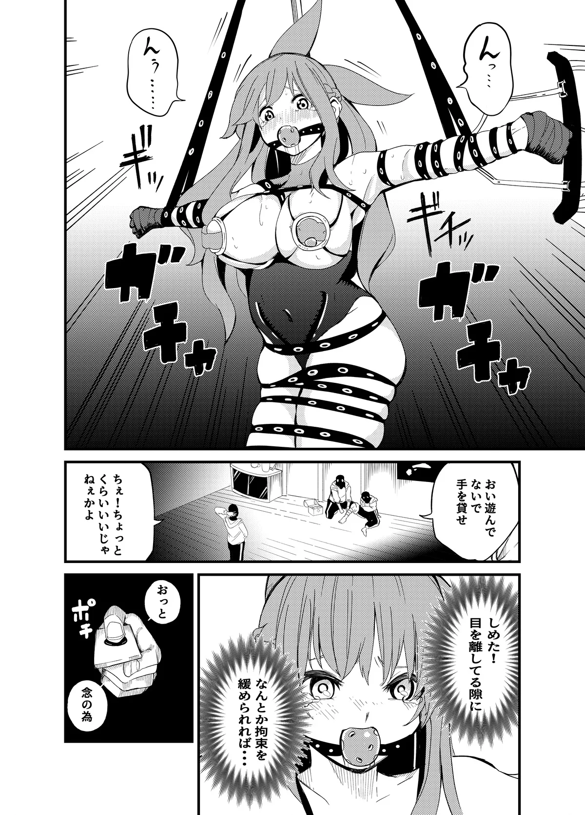Manga Page 62