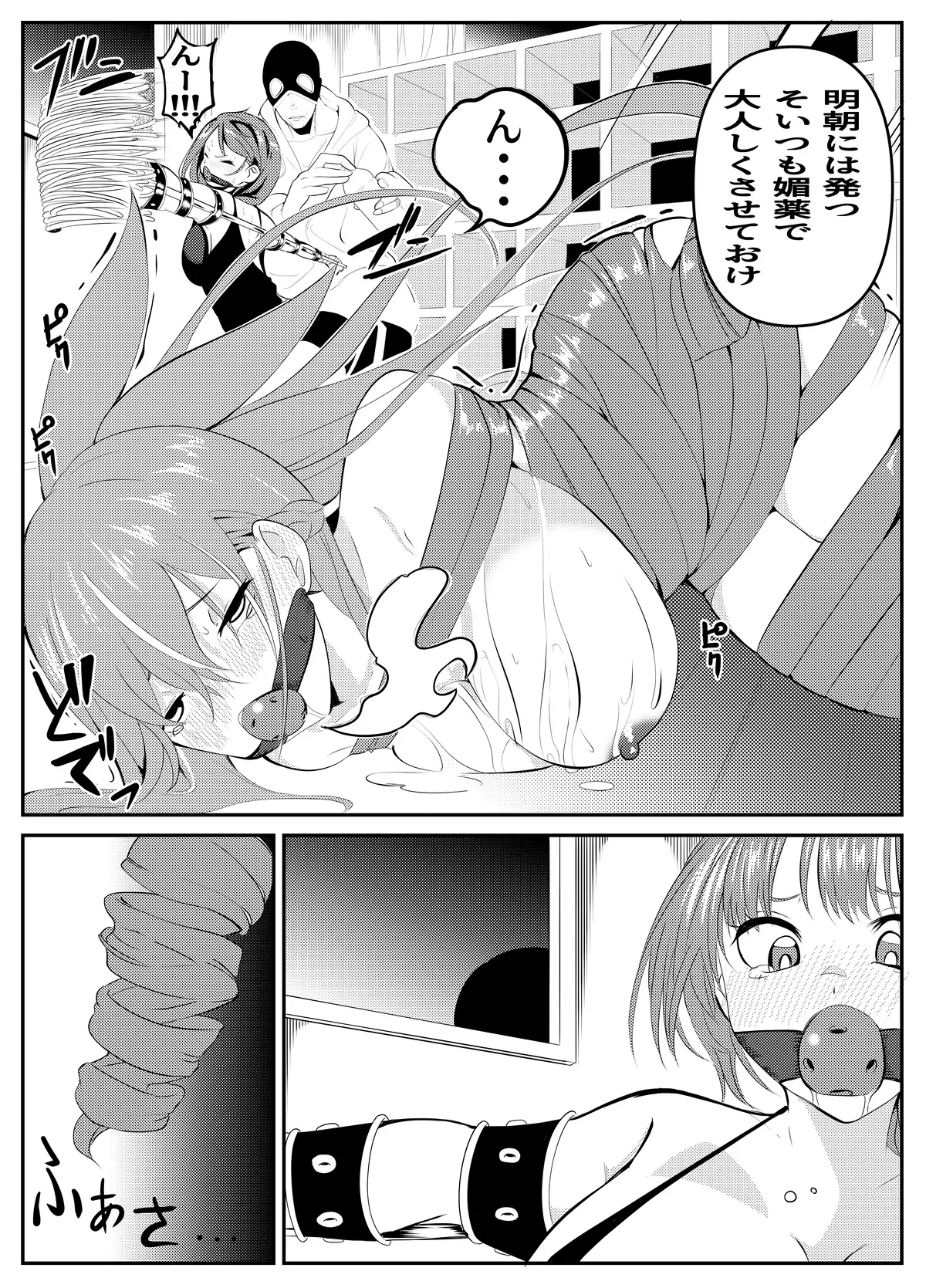 Manga Page 66