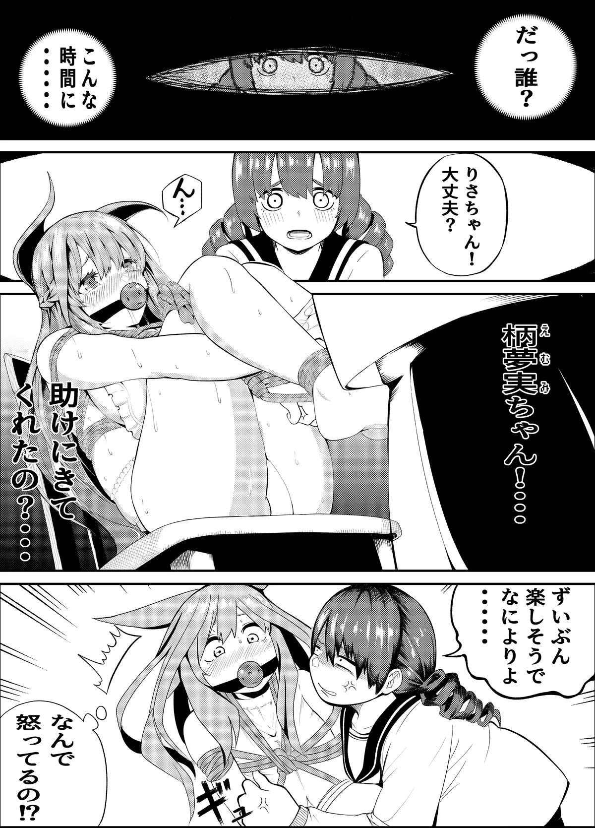 Manga Page 68