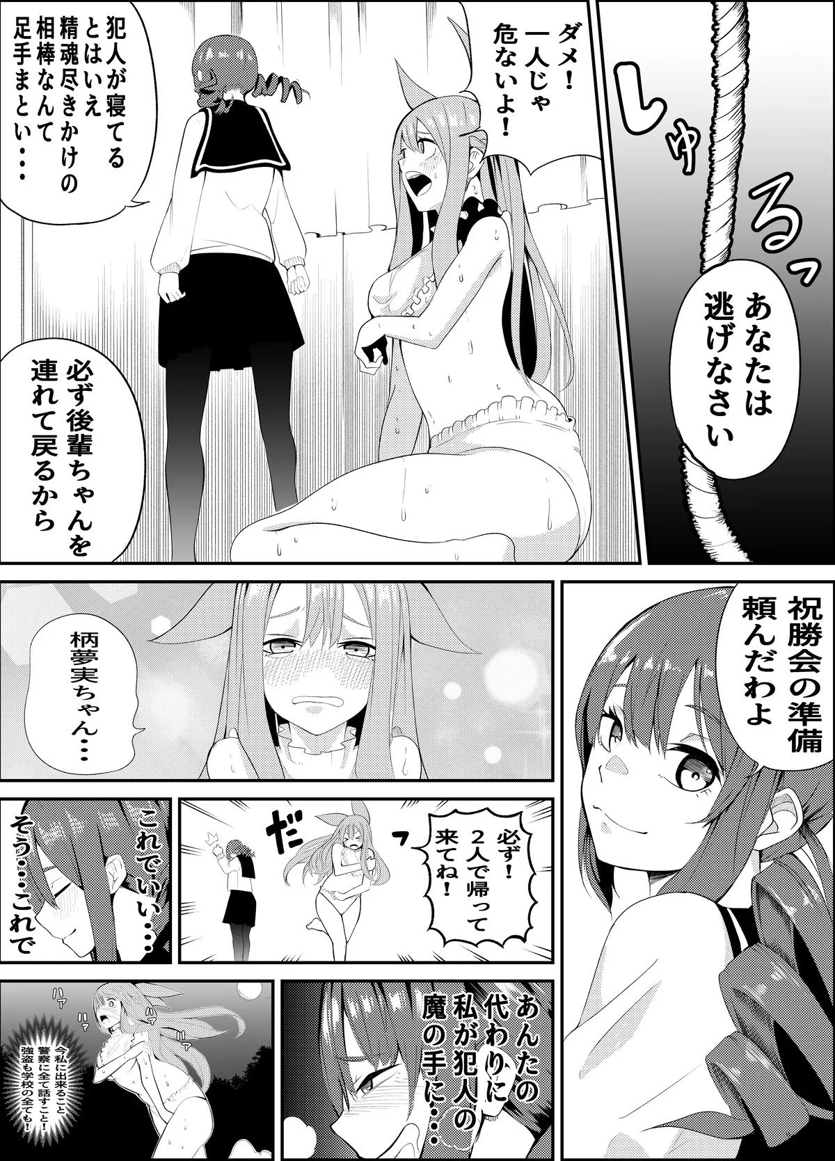 Manga Page 69