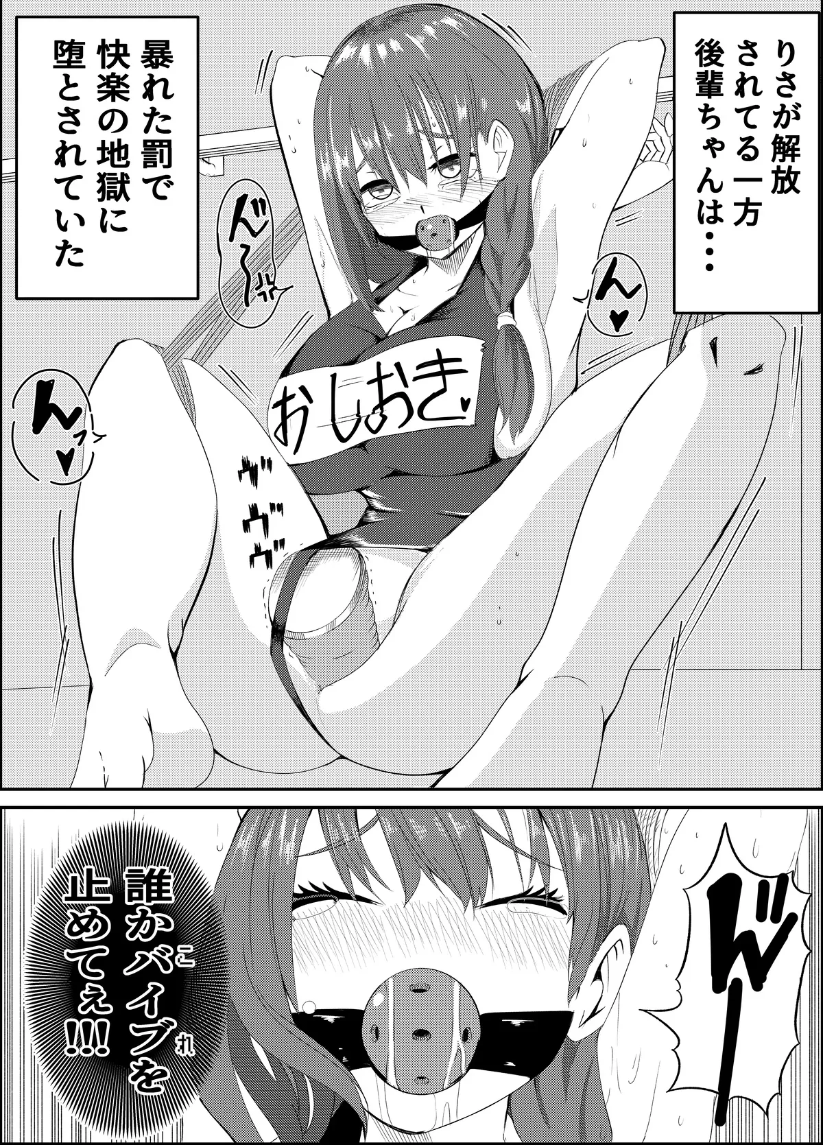 Manga Page 71