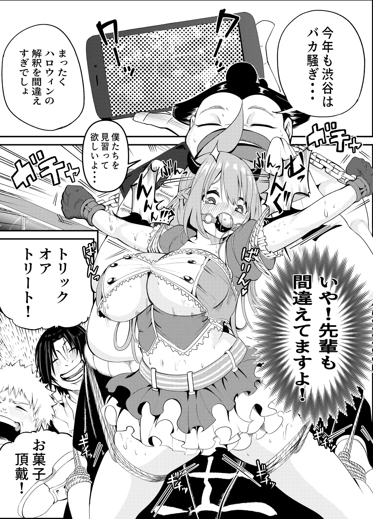 Manga Page 72