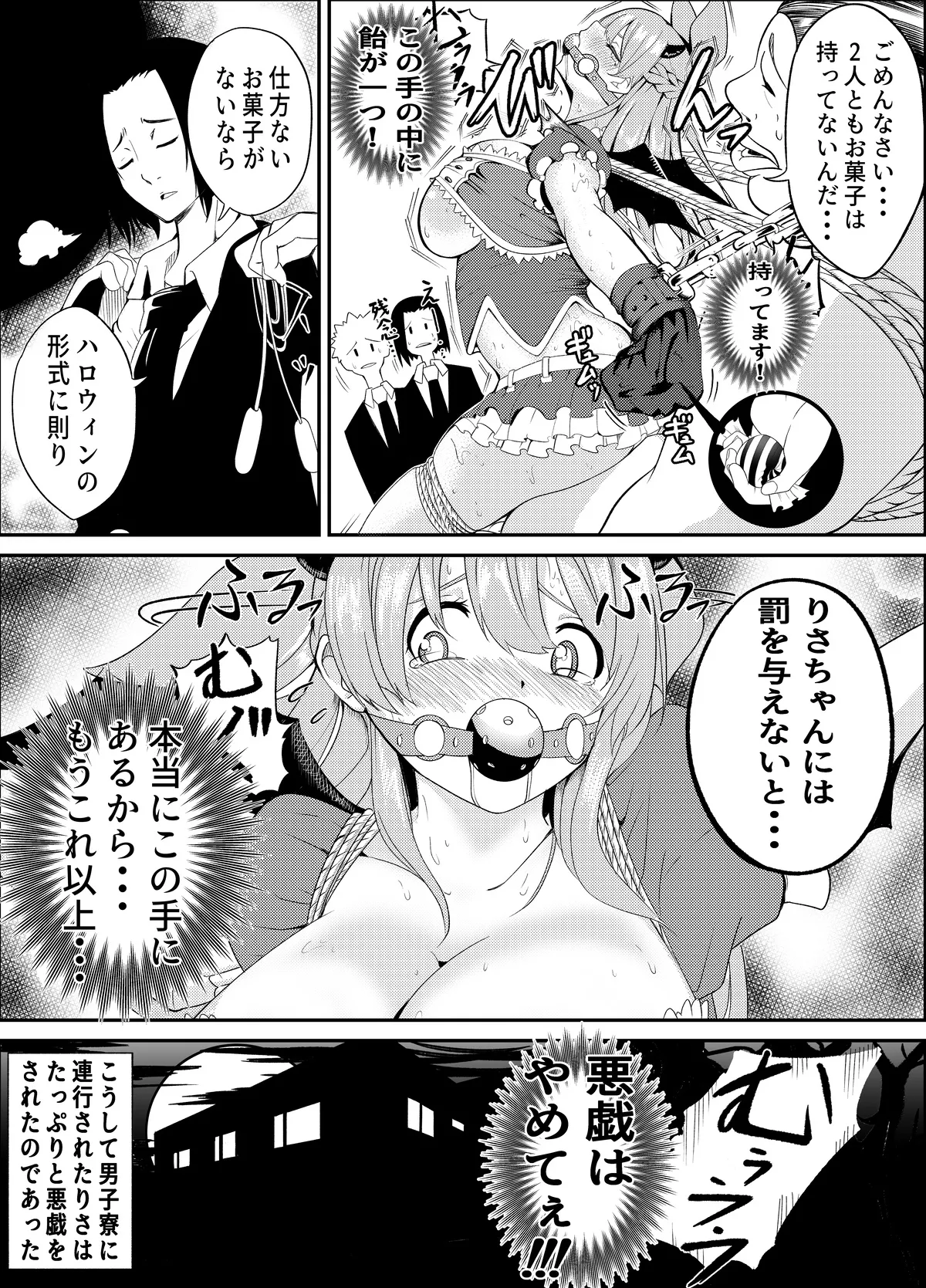 Manga Page 73
