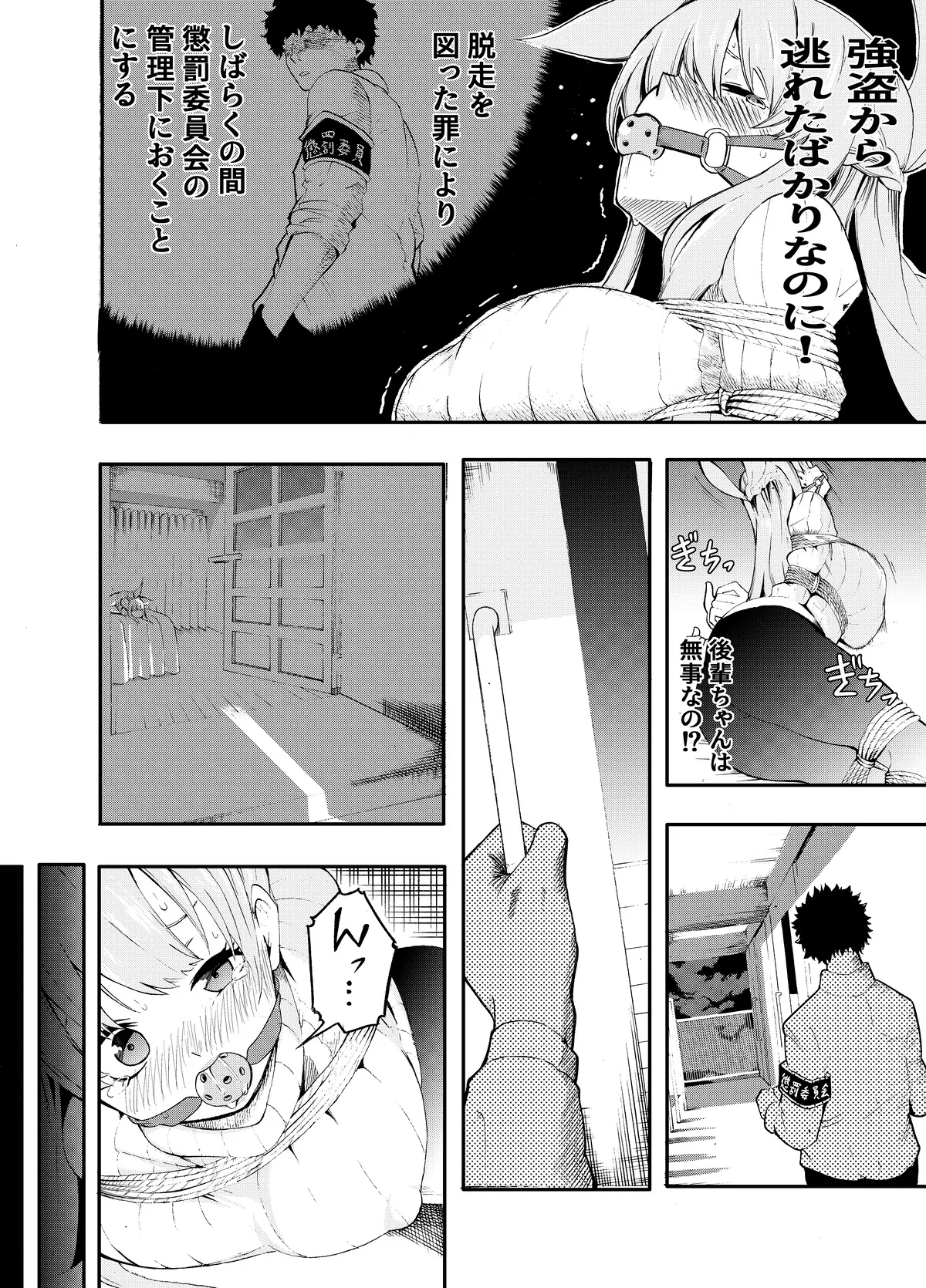 Manga Page 76